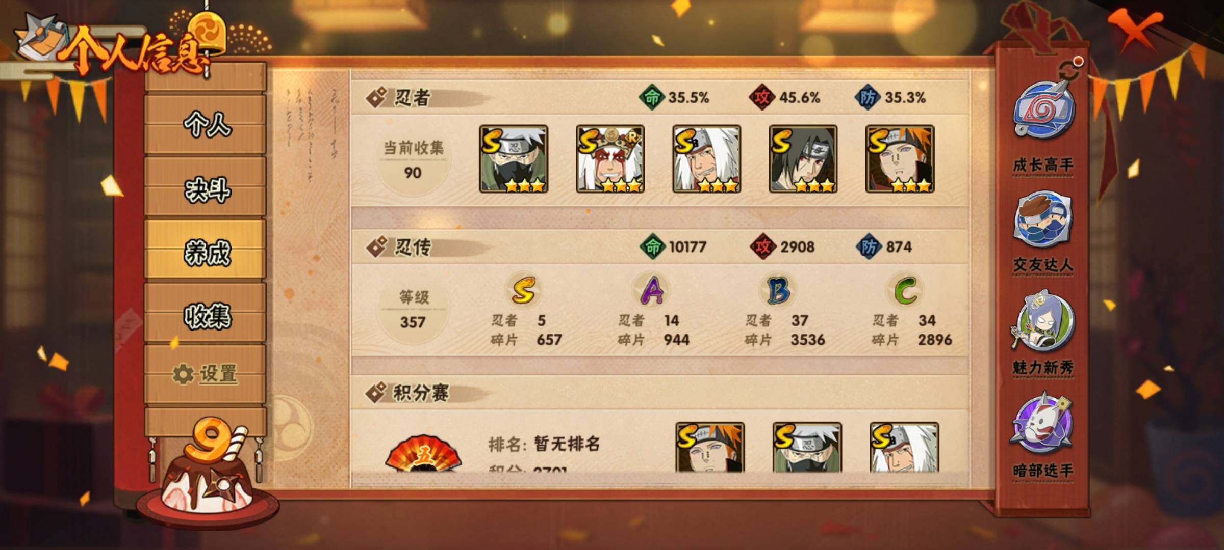 HYEY325032火影忍者账号详情图5