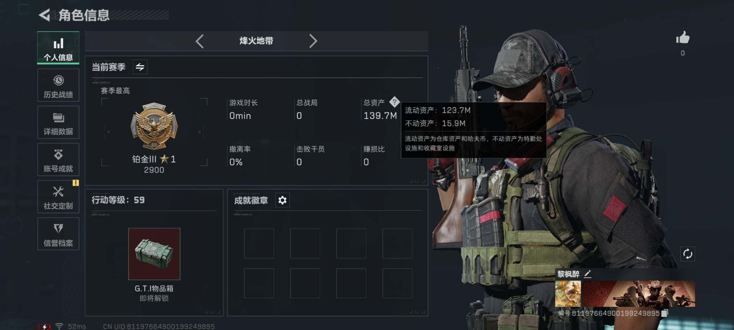 三角洲行动账号QQ【Q区三端互通】【无二次】编号-特勤处：仓库5级/训练中心5级/靶场6级-总资产139m-哈夫币7643w-烽火等级：1级【勾选了部分账号，详细看图，平台认证商家店铺，保证金商家，安全有保障，性价比