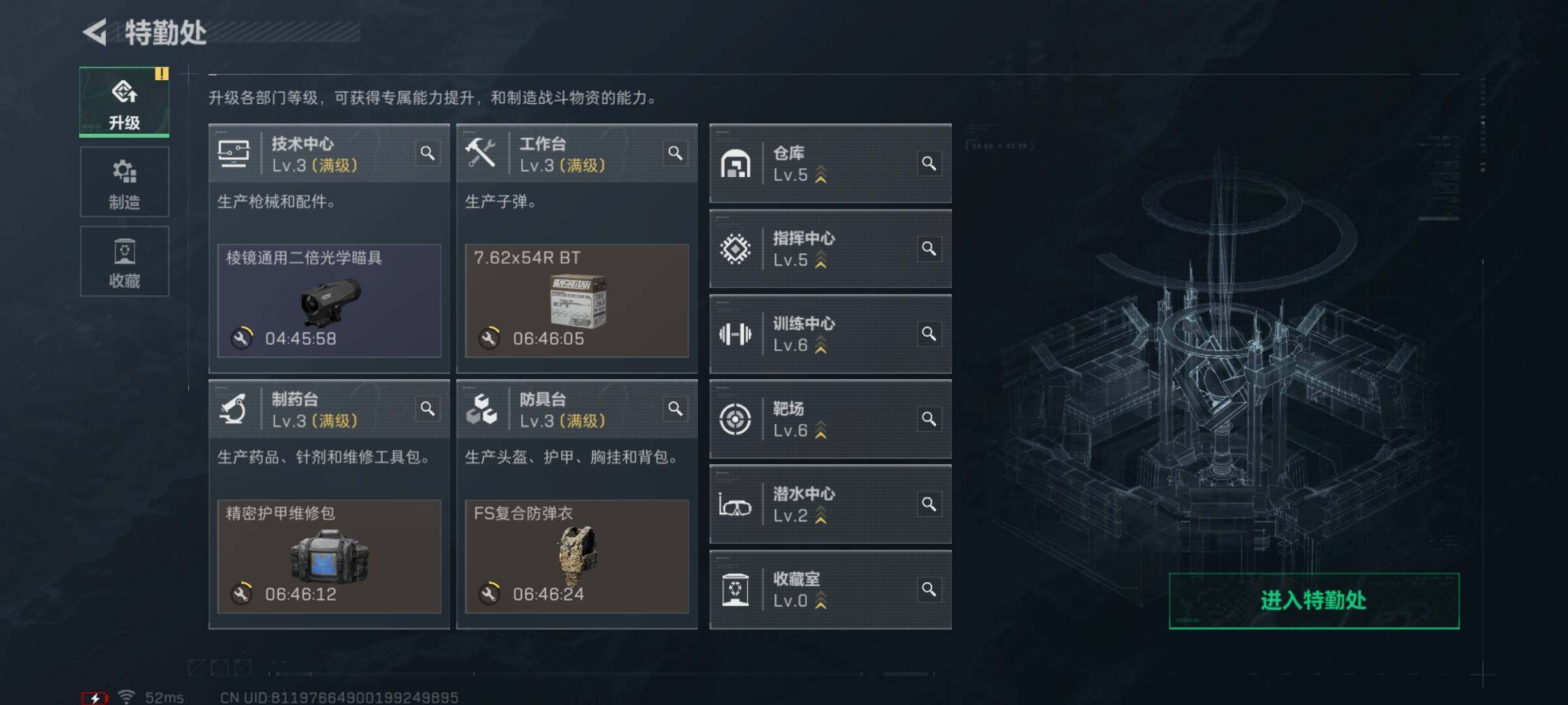 SJZYXS331401三角洲行动账号详情图2