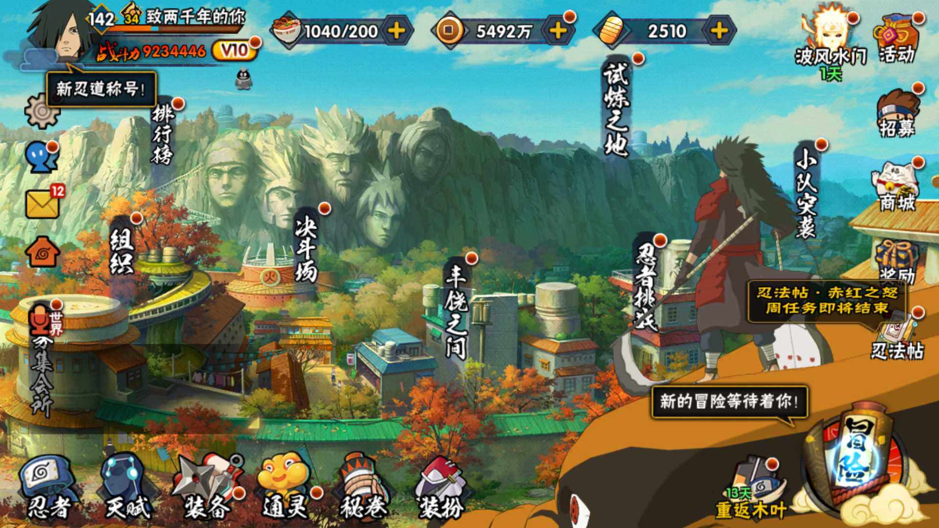 HYLFY325021火影忍者账号详情图2
