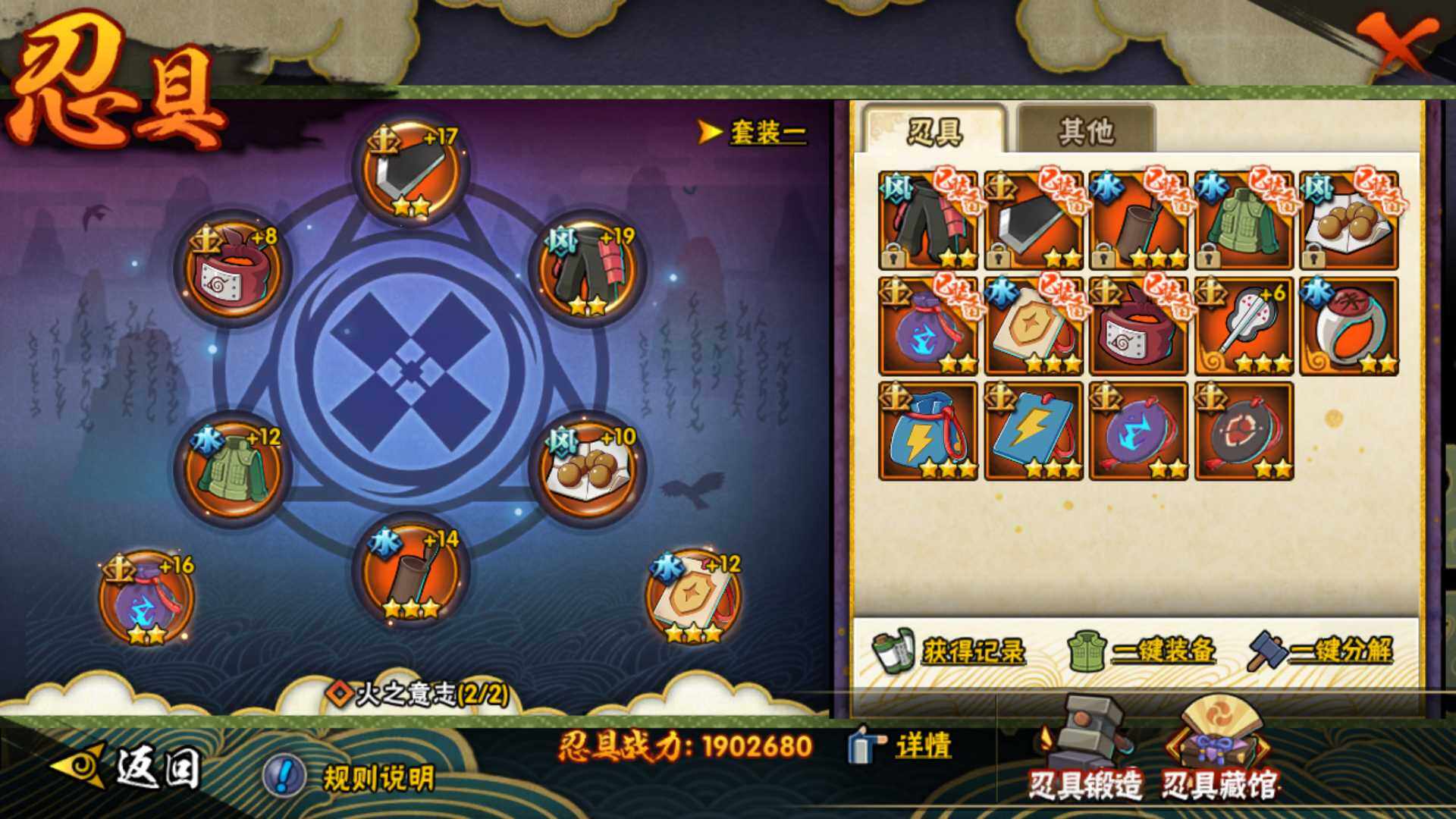 HYLFY325021火影忍者账号详情图4