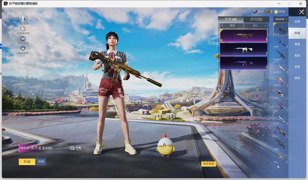 HPLE3331563和平精英账号详情图7