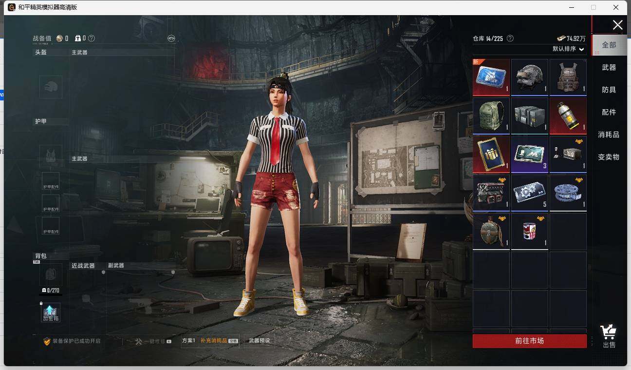 HPLE3331563和平精英账号详情图11