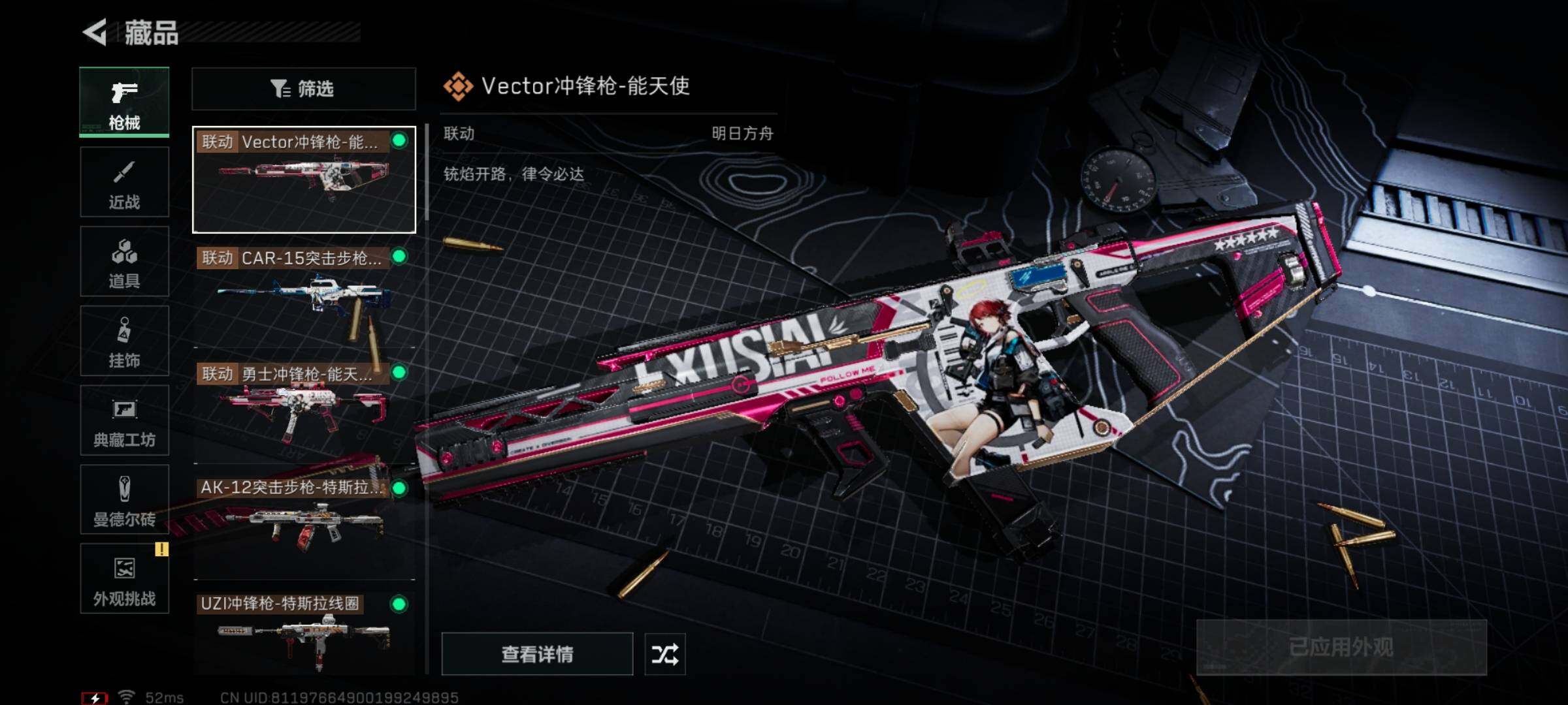 SJZYXS331401三角洲行动账号详情图4