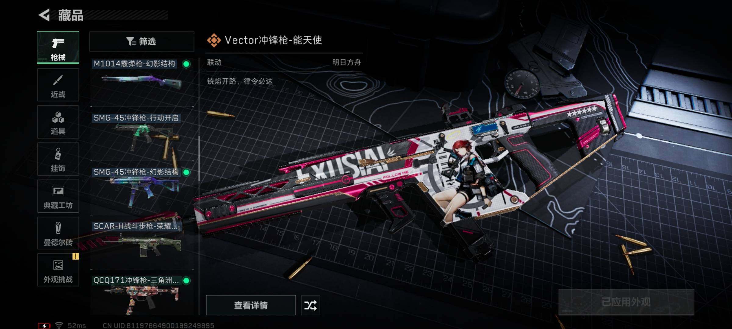 SJZYXS331401三角洲行动账号详情图6