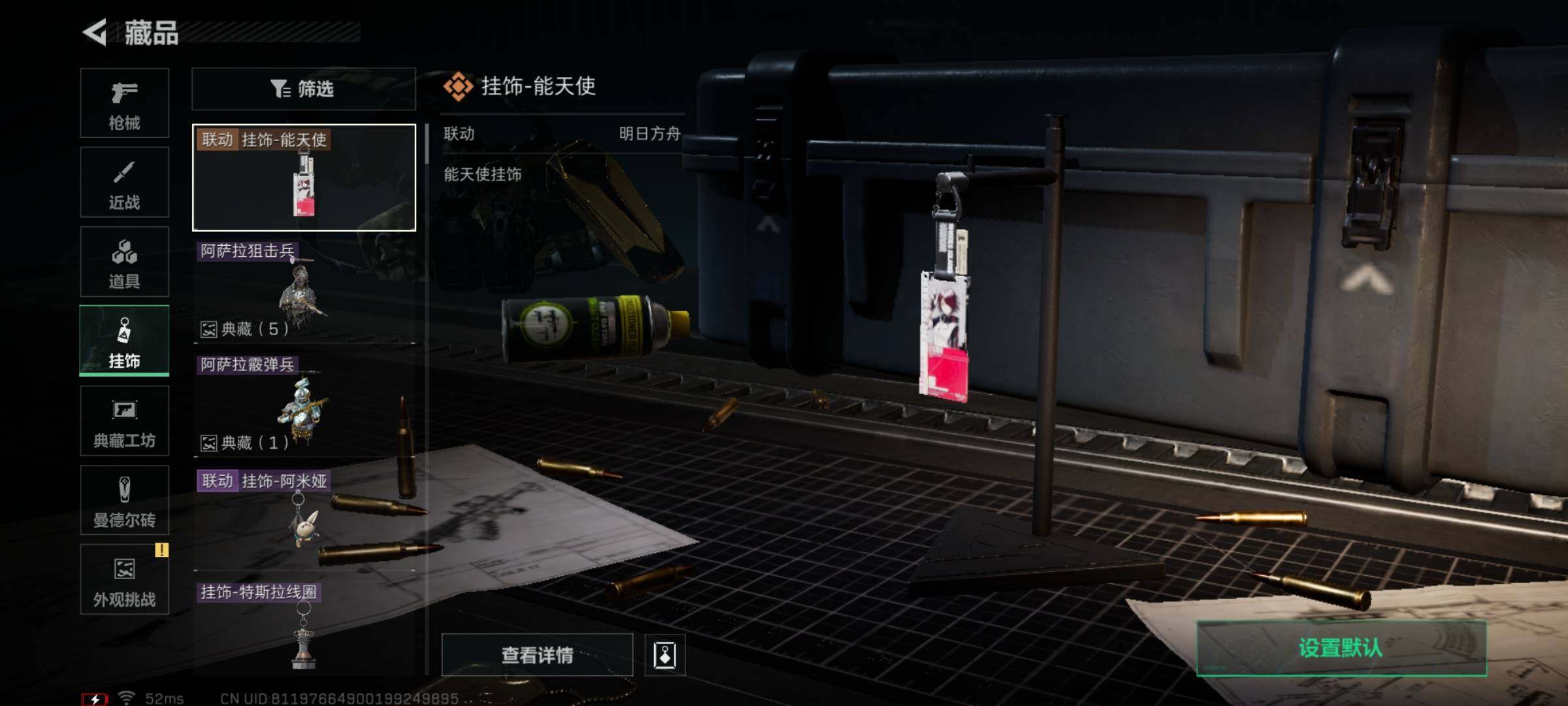 SJZYXS331401三角洲行动账号详情图7
