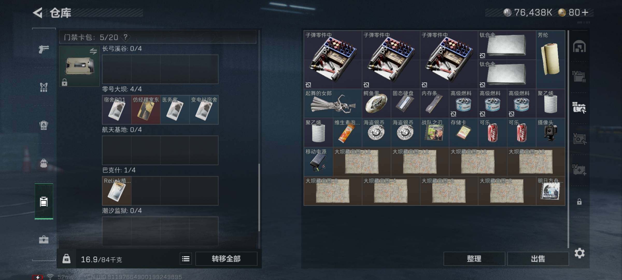 SJZYXS331401三角洲行动账号详情图11