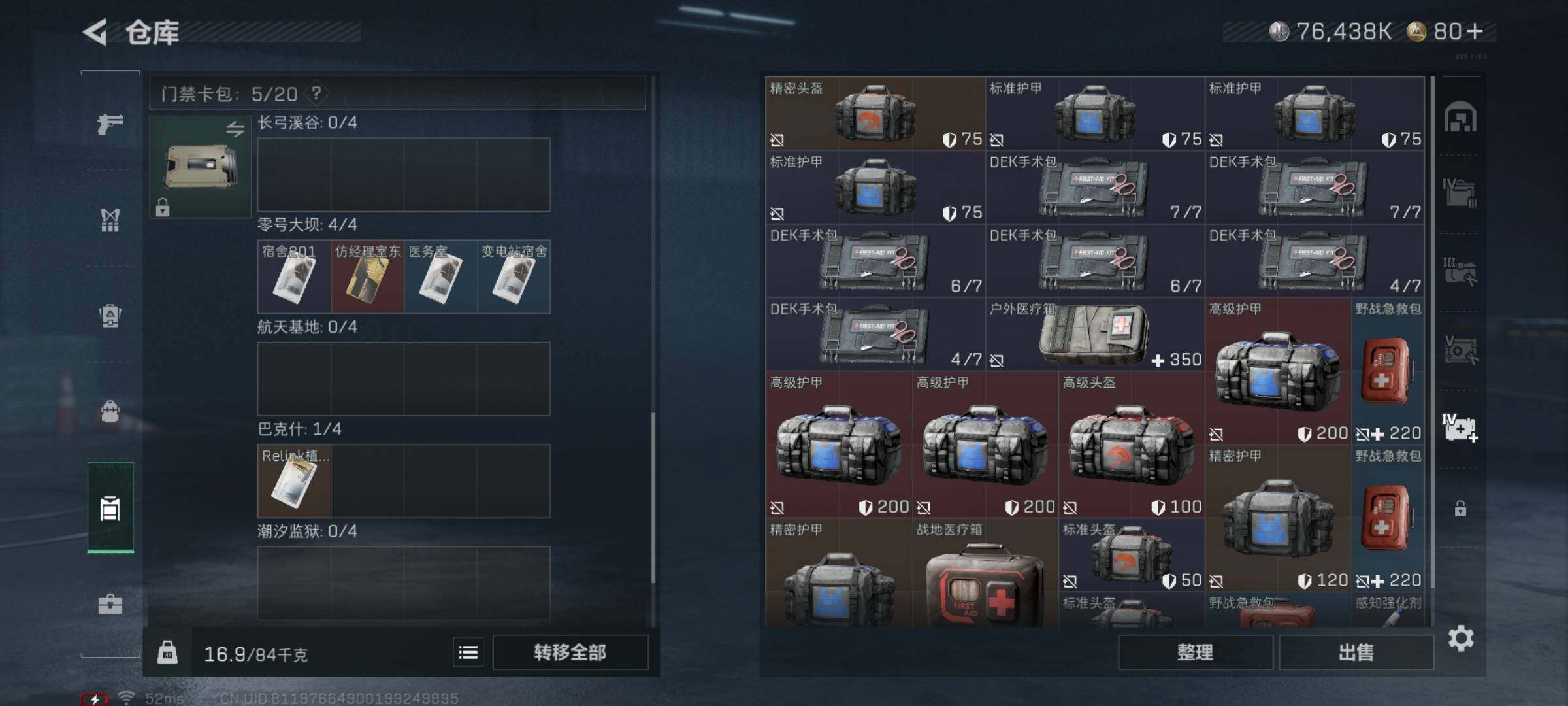 SJZYXS331401三角洲行动账号详情图13