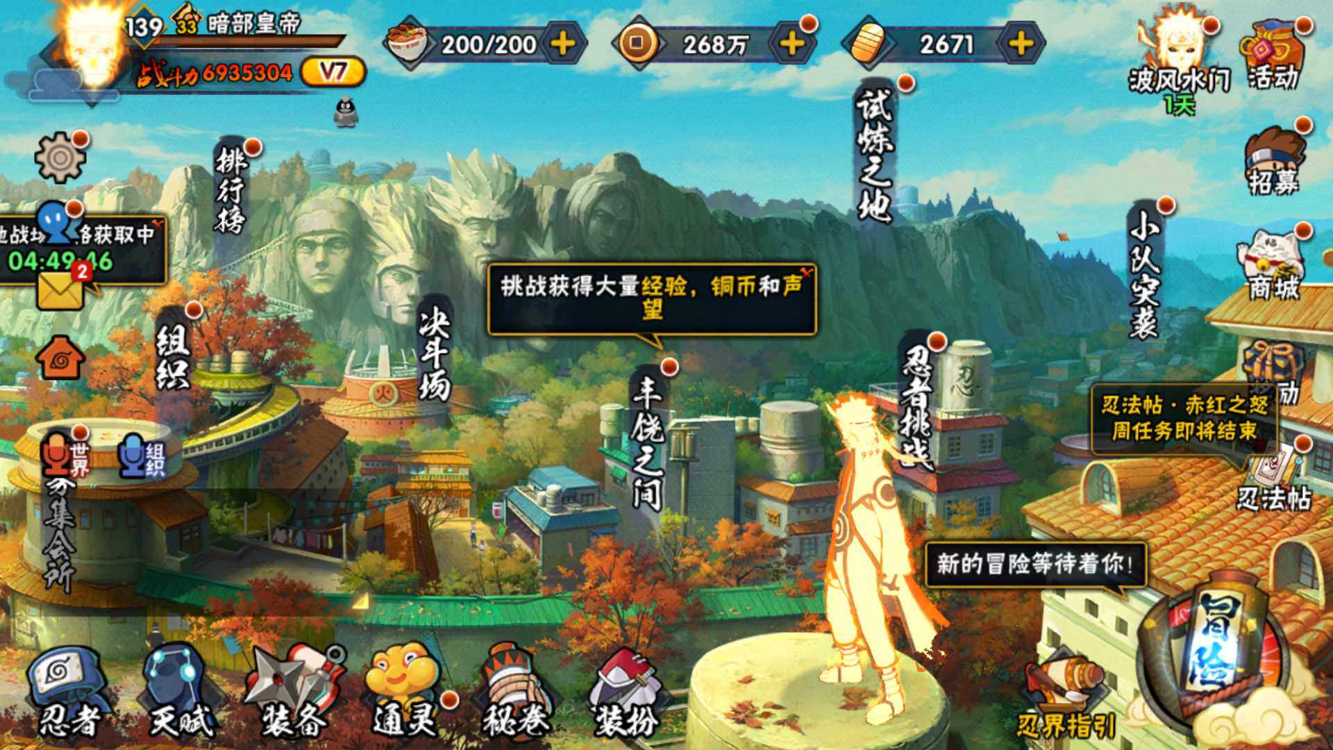 HYLFY325023火影忍者账号详情图2