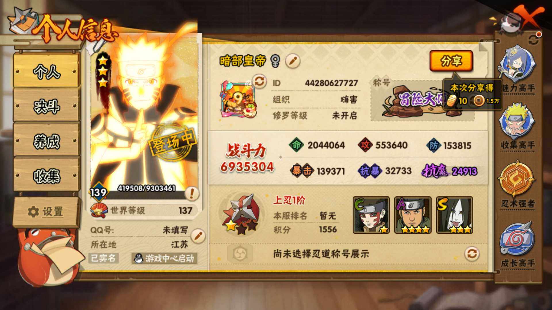 HYLFY325023火影忍者账号详情图3