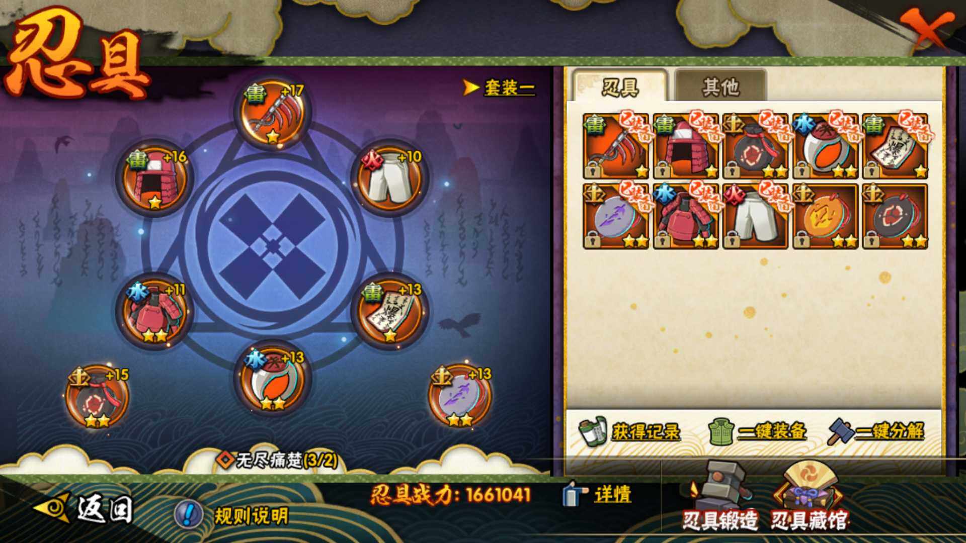 HYLFY325023火影忍者账号详情图19
