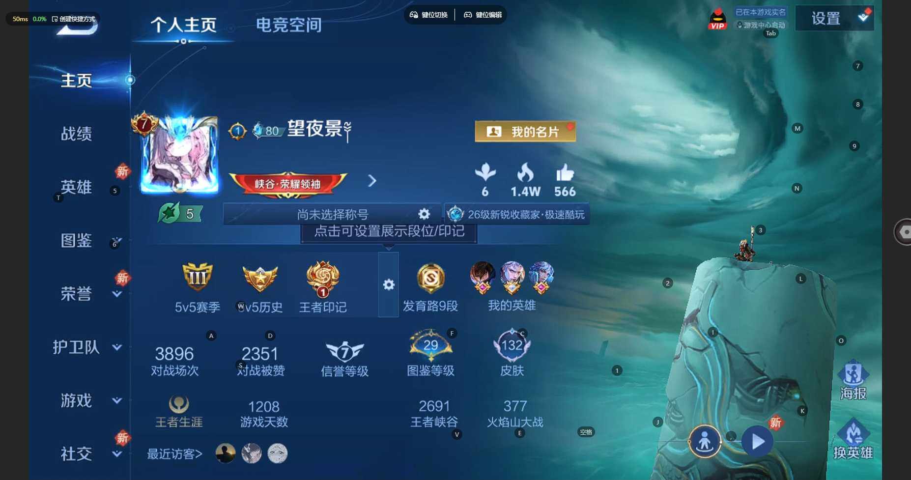 WZCMW3282222王者荣耀账号详情图4