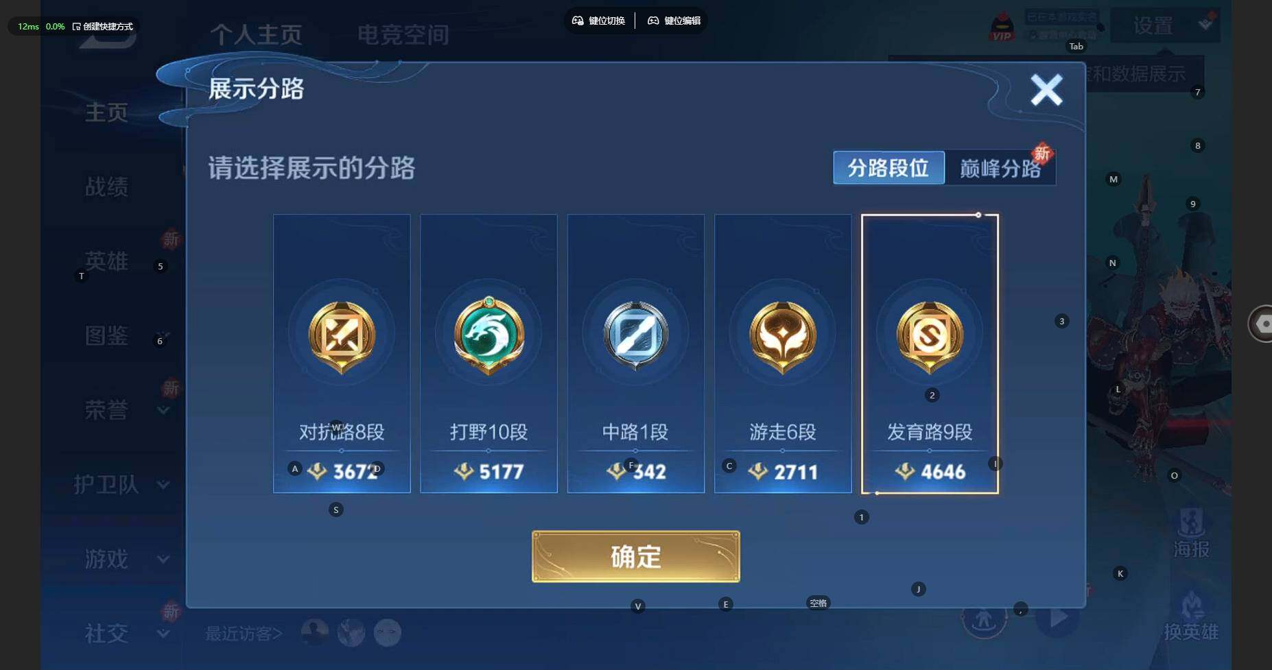 WZCMW3282222王者荣耀账号详情图5