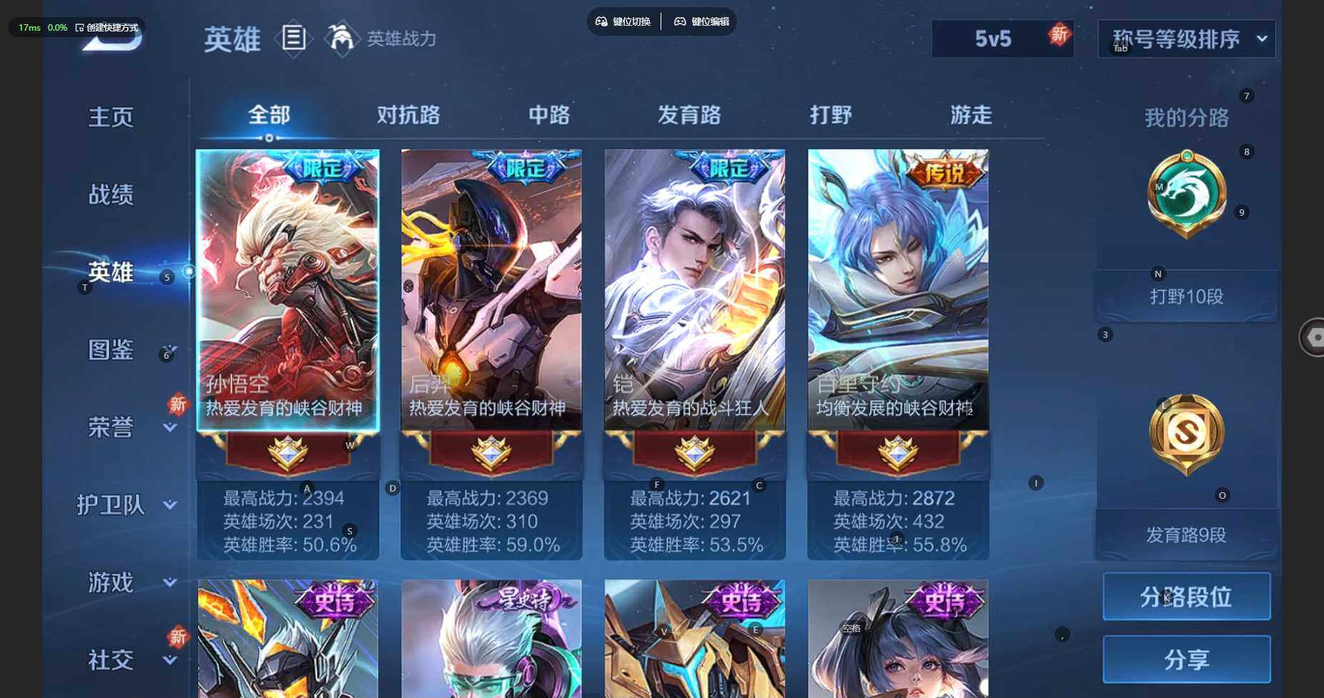 WZCMW3282222王者荣耀账号详情图6