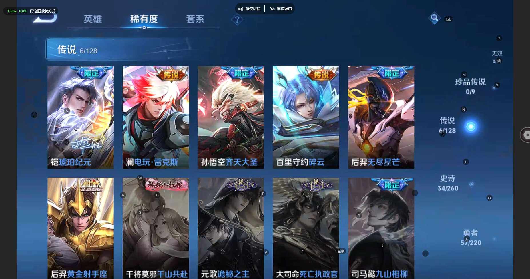 WZCMW3282222王者荣耀账号详情图8