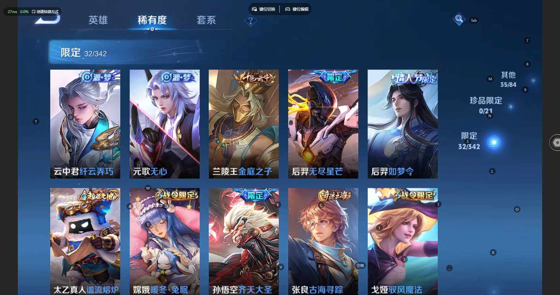 WZCMW3282222王者荣耀账号详情图9