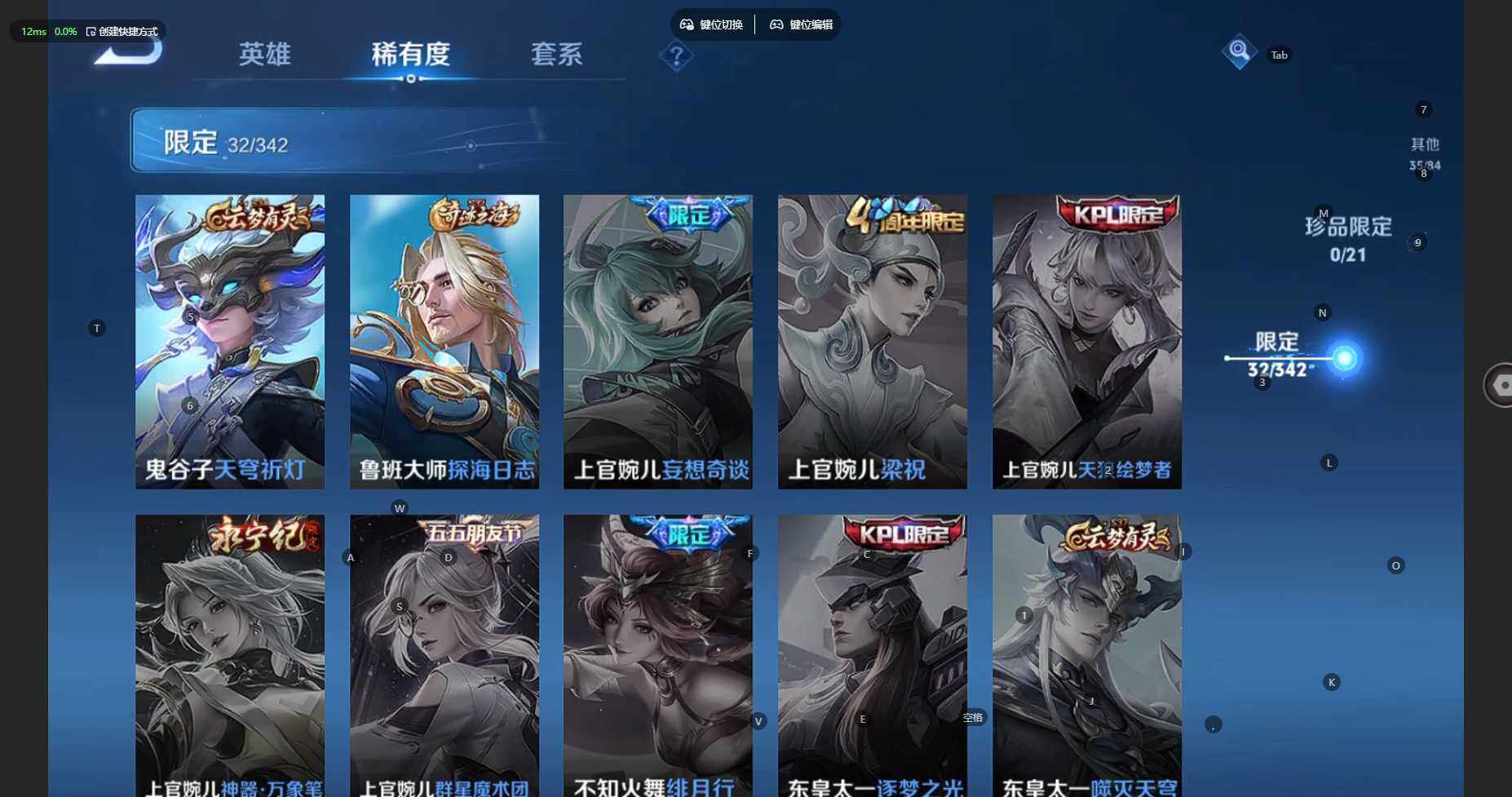 WZCMW3282222王者荣耀账号详情图12