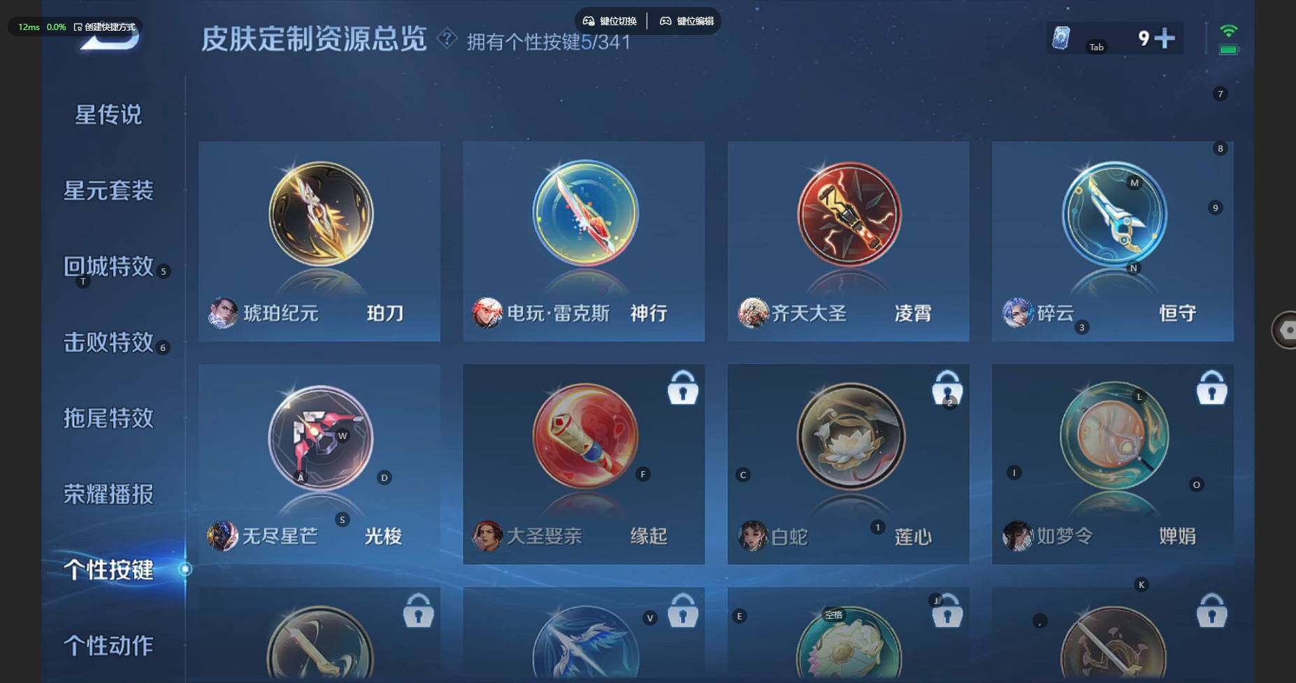 WZCMW3282222王者荣耀账号详情图13