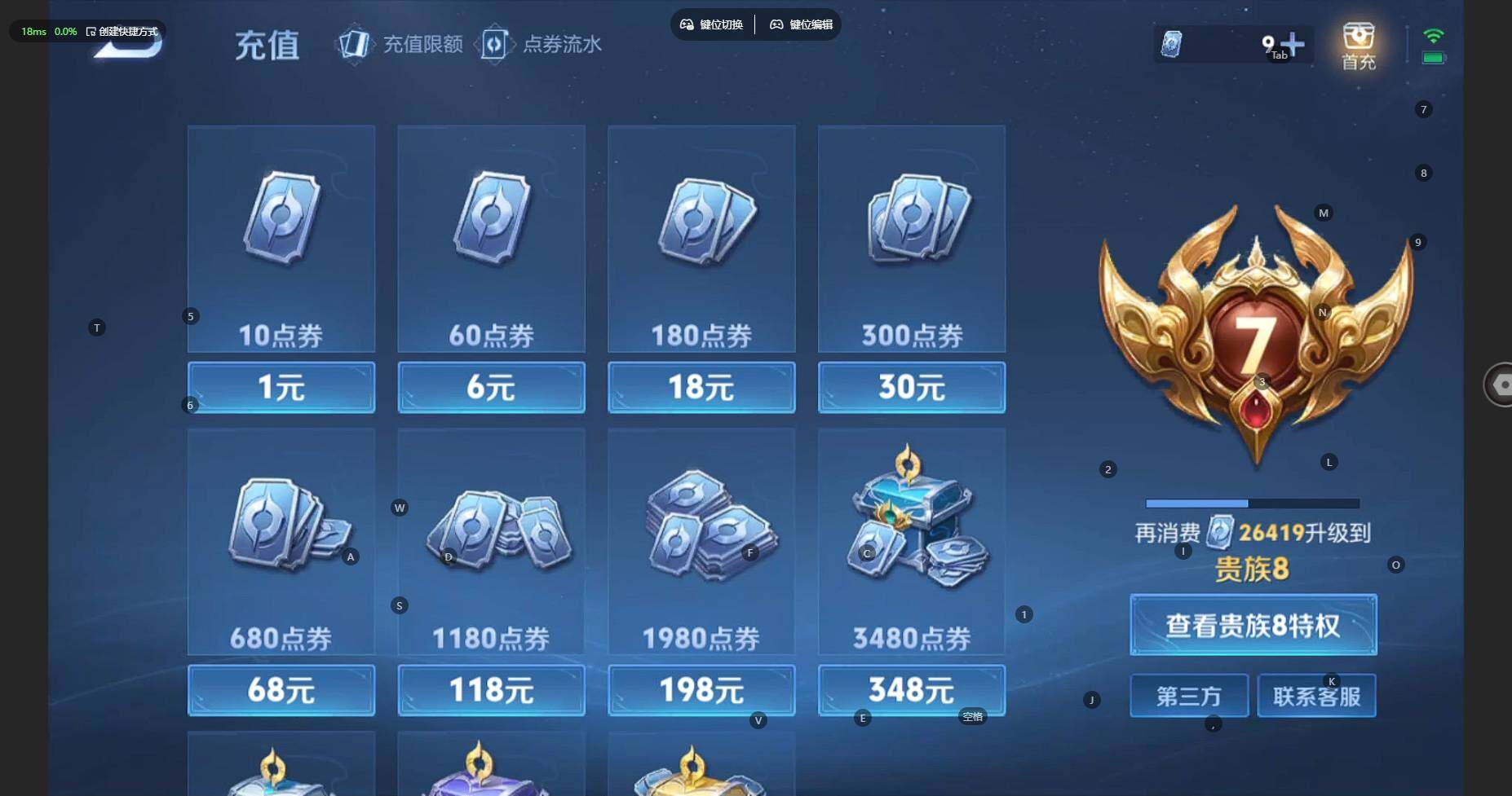WZCMW3282222王者荣耀账号详情图14