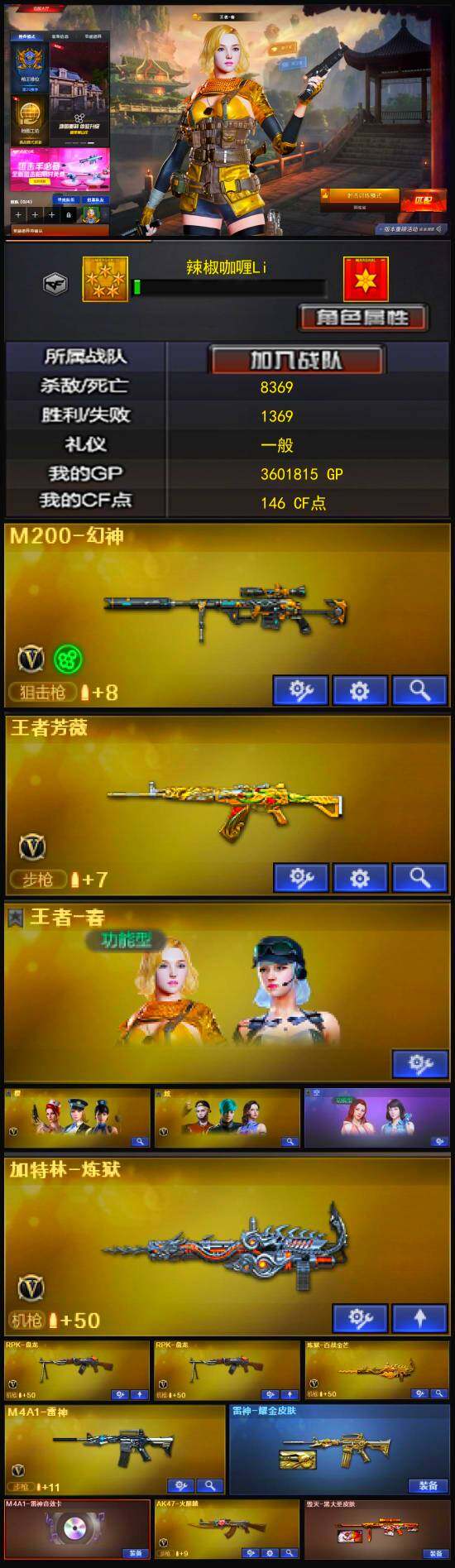 CFQM333491穿越火线账号详情图4