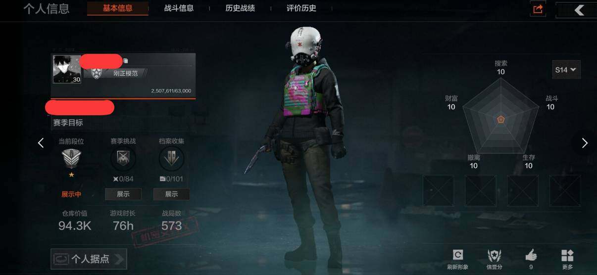暗区突围账号安卓QQ【AQF131】等级：30/段位：精英/柯恩币：94392/瀚星斩铁
