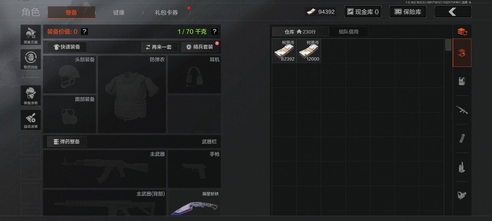 AQEY37789暗区突围账号详情图3