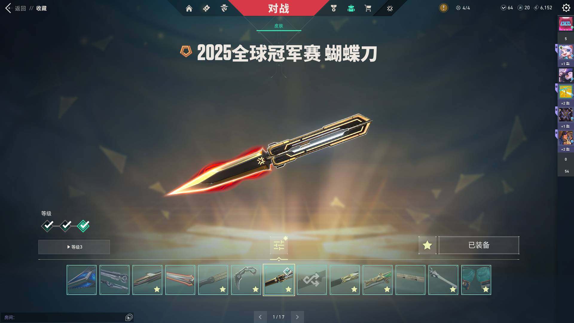 WWQQM313142无畏契约账号详情图16 WWQQM313142无畏契约账号详情图16