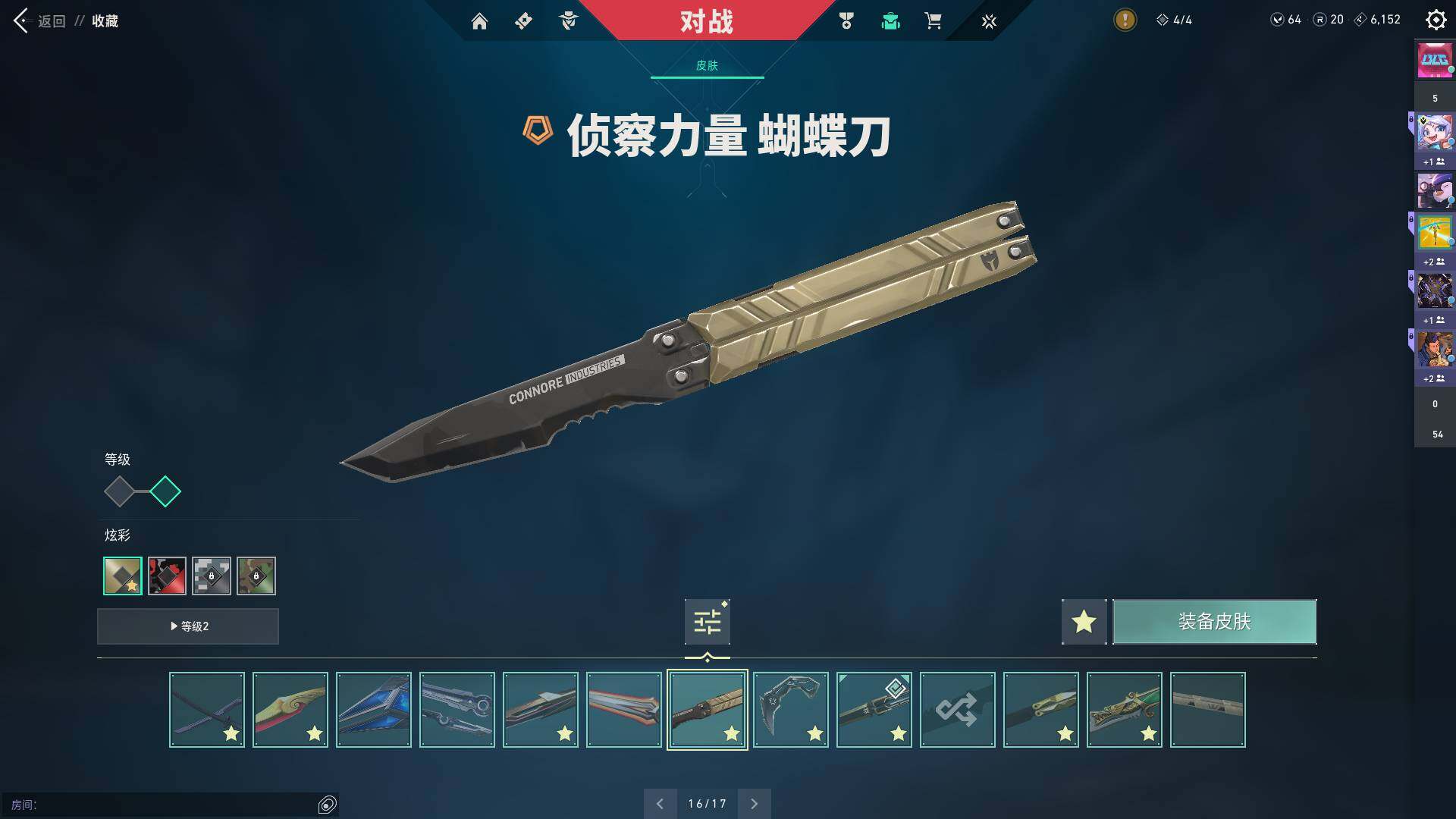 WWQQM313142无畏契约账号详情图17 WWQQM313142无畏契约账号详情图17