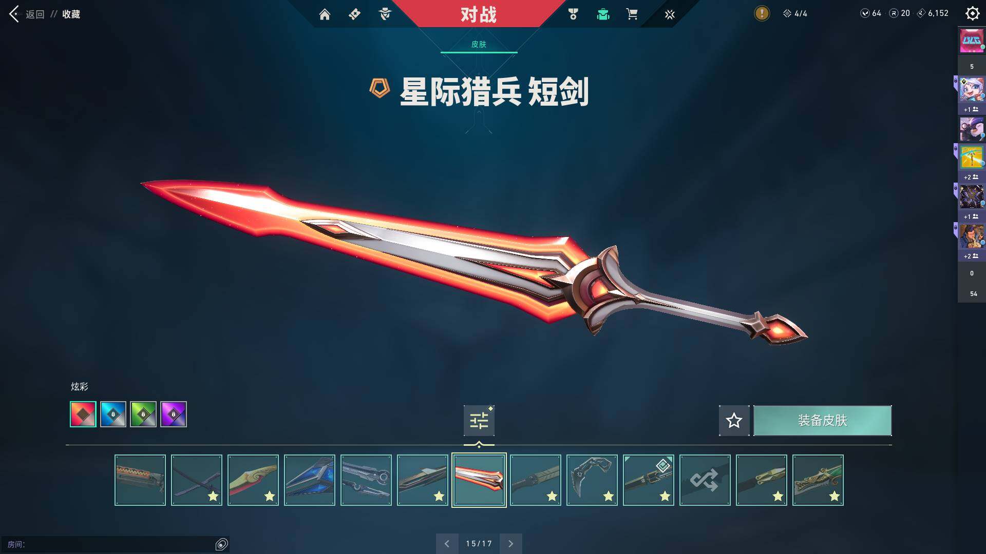 WWQQM313142无畏契约账号详情图18 WWQQM313142无畏契约账号详情图18