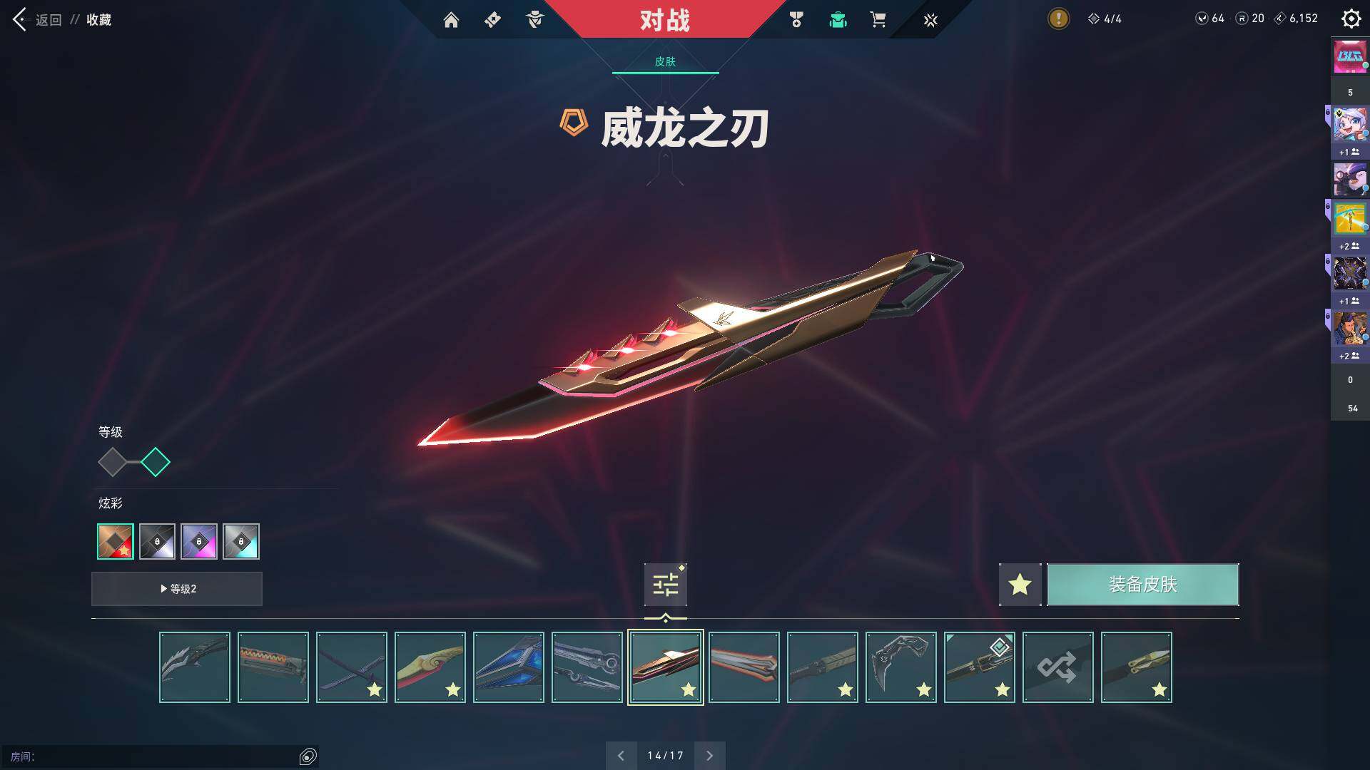 WWQQM313142无畏契约账号详情图19 WWQQM313142无畏契约账号详情图19