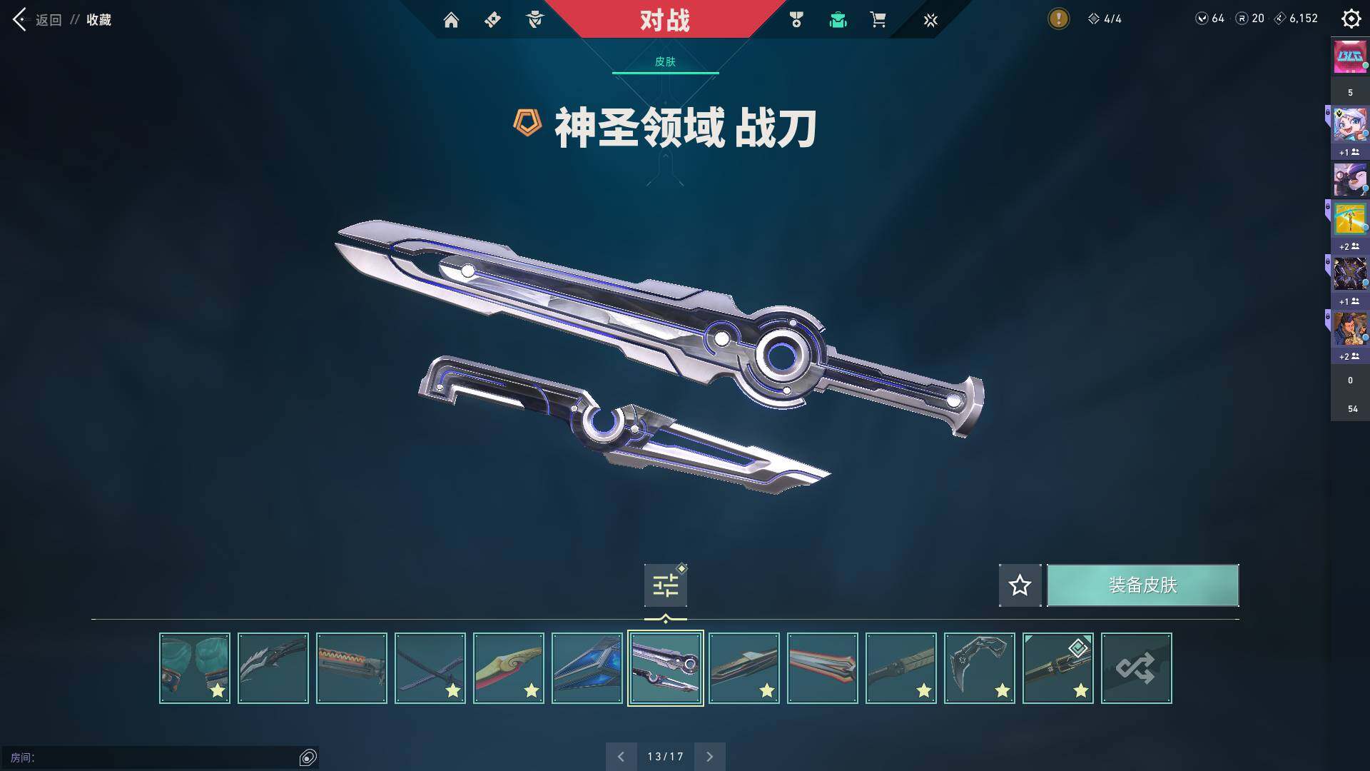 WWQQM313142无畏契约账号详情图20 WWQQM313142无畏契约账号详情图20