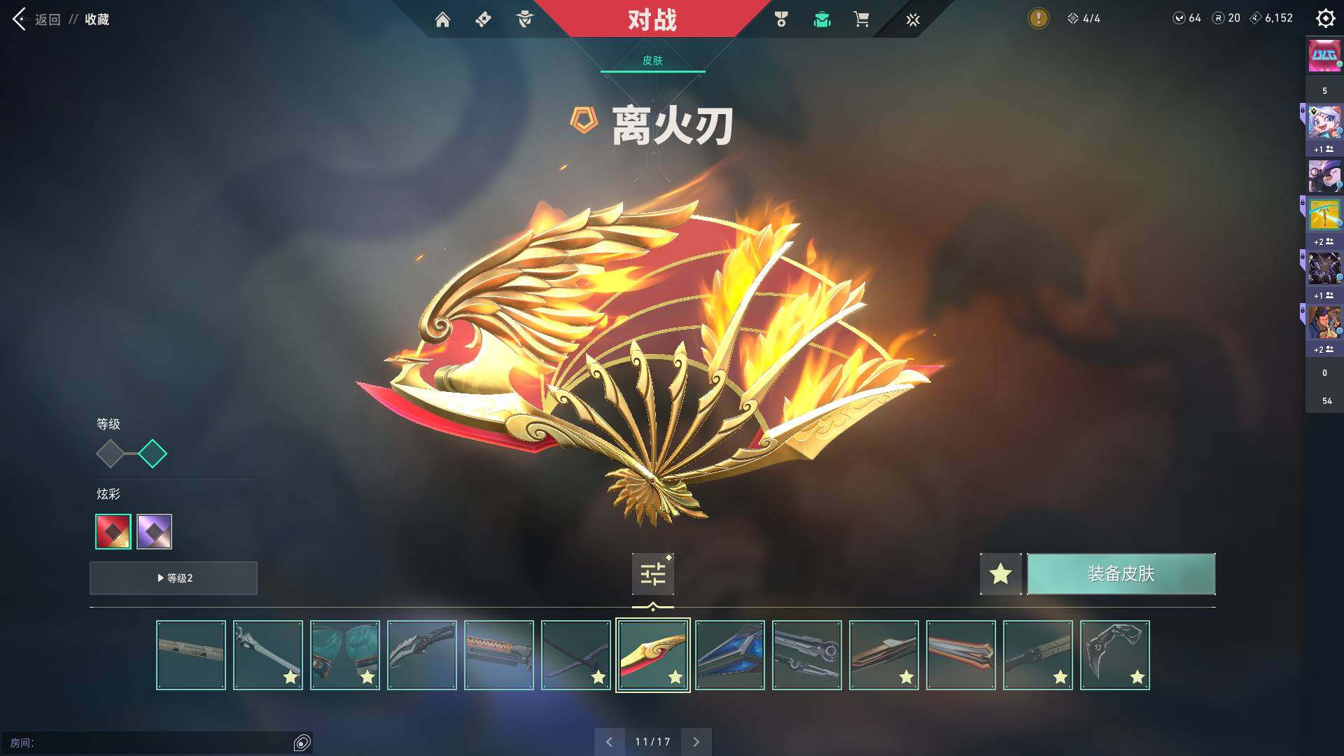 WWQQM313142无畏契约账号详情图21 WWQQM313142无畏契约账号详情图21