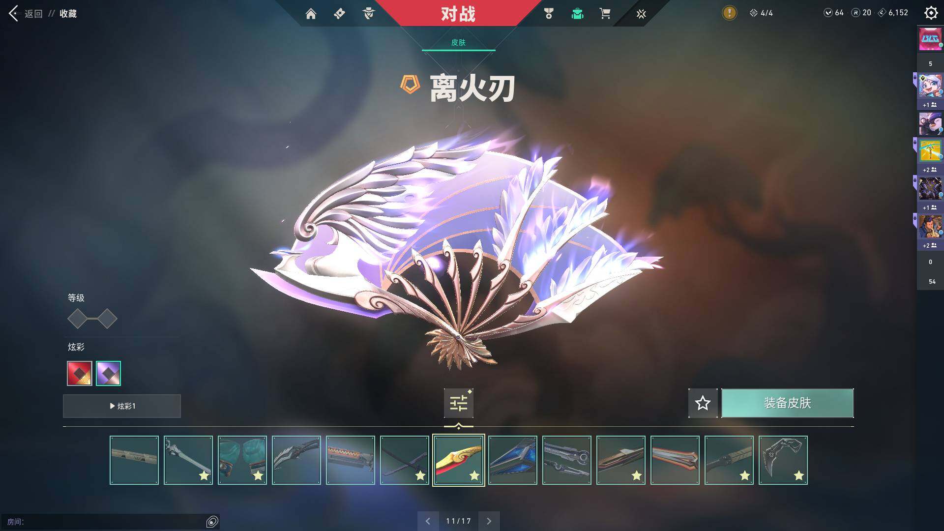 WWQQM313142无畏契约账号详情图22 WWQQM313142无畏契约账号详情图22