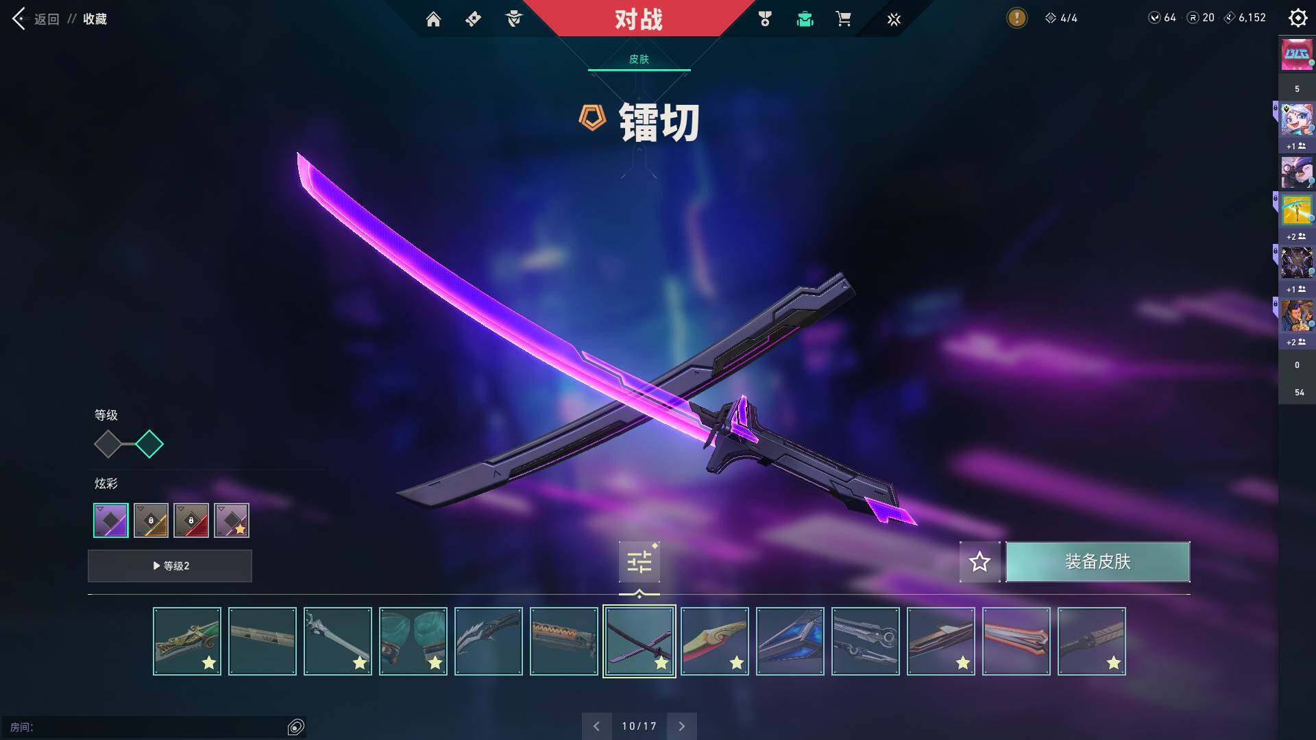 WWQQM313142无畏契约账号详情图23 WWQQM313142无畏契约账号详情图23