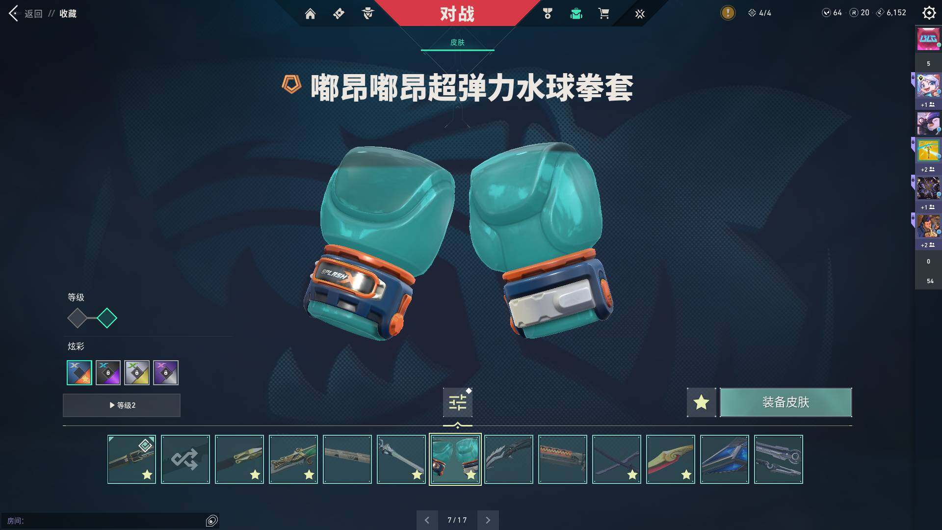 WWQQM313142无畏契约账号详情图24 WWQQM313142无畏契约账号详情图24