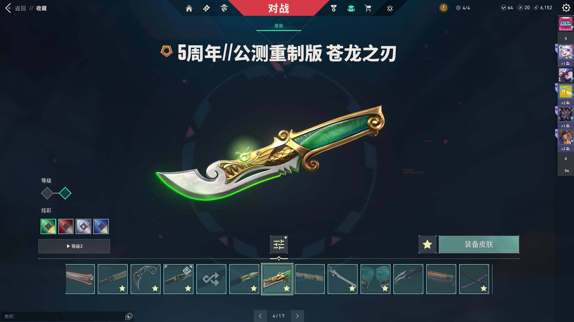 WWQQM313142无畏契约账号详情图25 WWQQM313142无畏契约账号详情图25