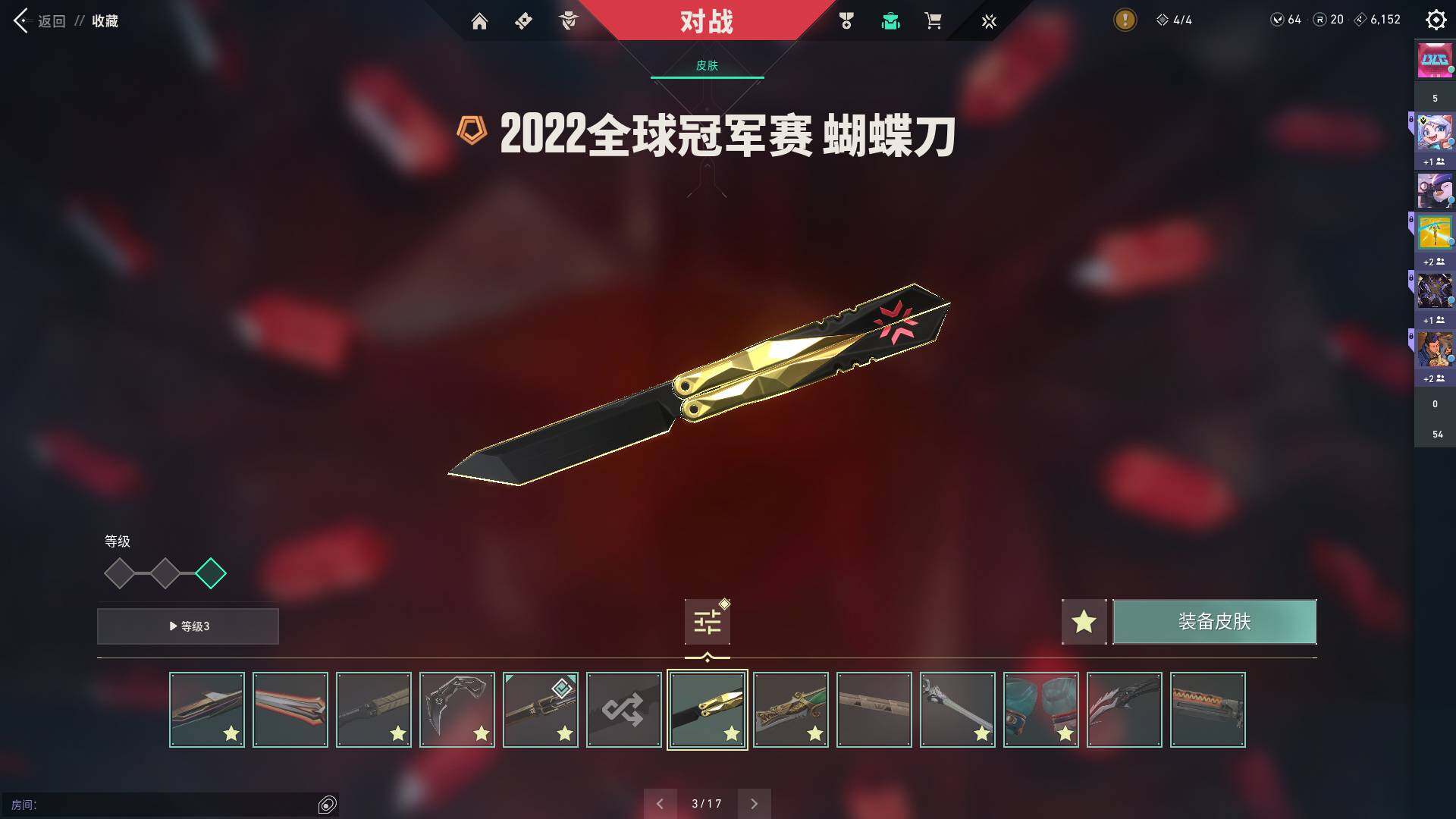 WWQQM313142无畏契约账号详情图26 WWQQM313142无畏契约账号详情图26