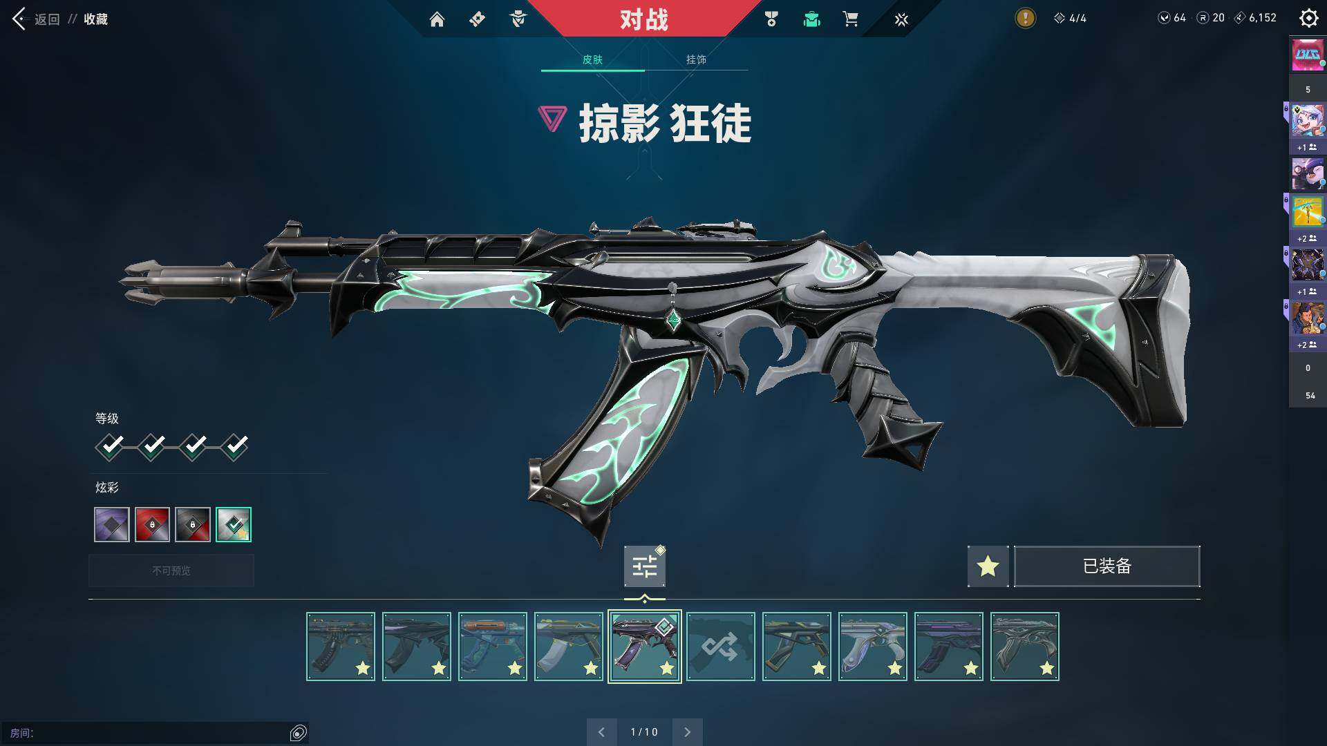 WWQQM313142无畏契约账号详情图27 WWQQM313142无畏契约账号详情图27