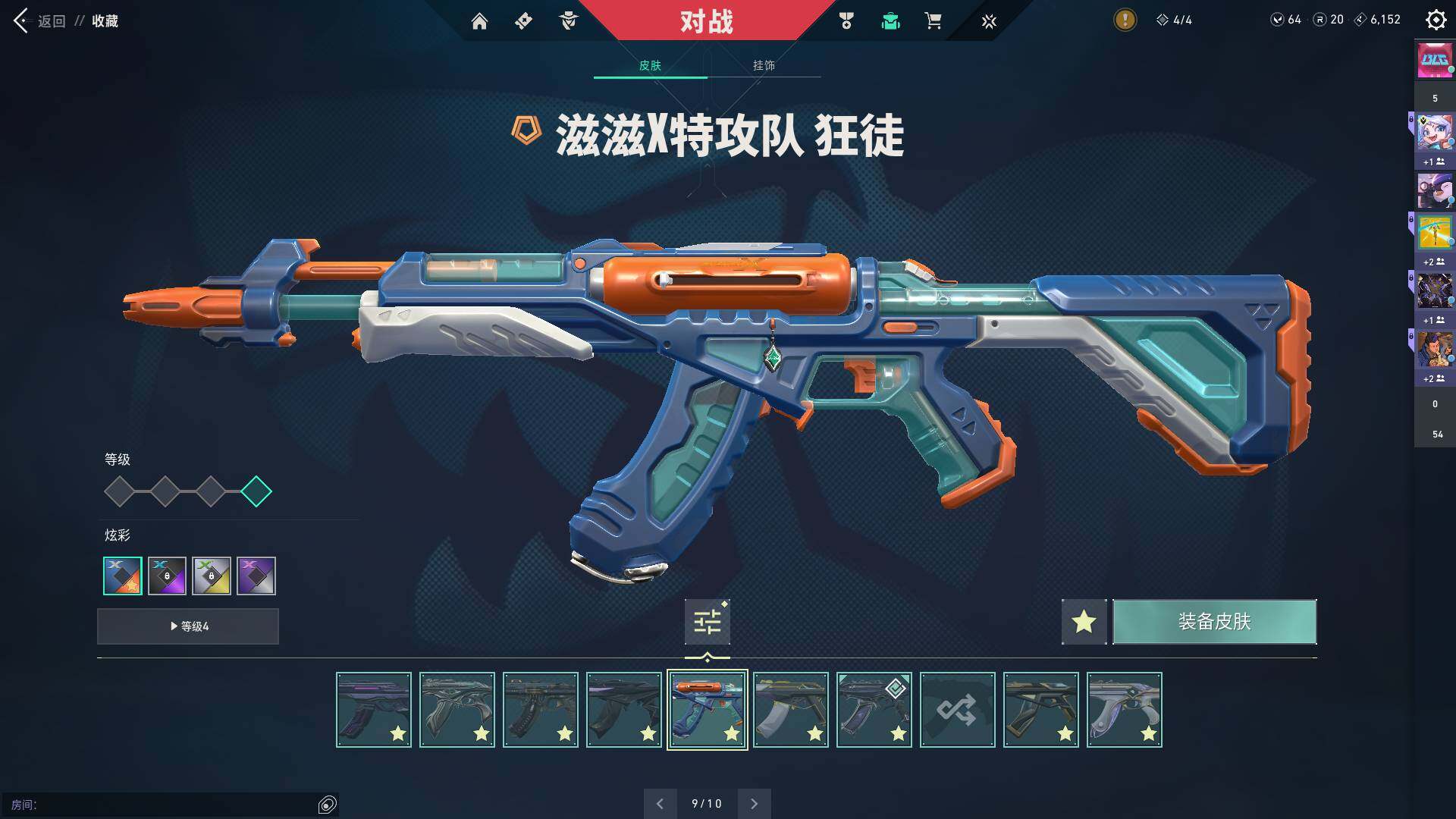 WWQQM313142无畏契约账号详情图29 WWQQM313142无畏契约账号详情图29
