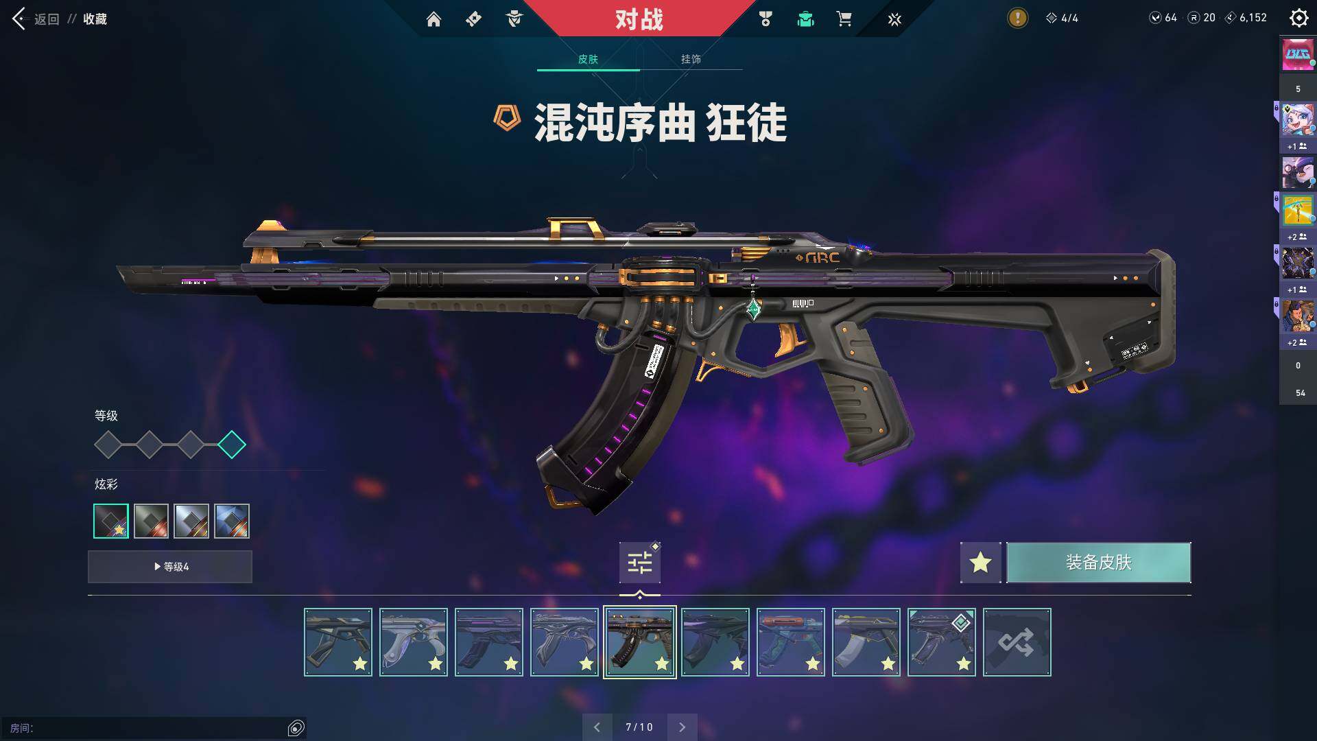 WWQQM313142无畏契约账号详情图30 WWQQM313142无畏契约账号详情图30