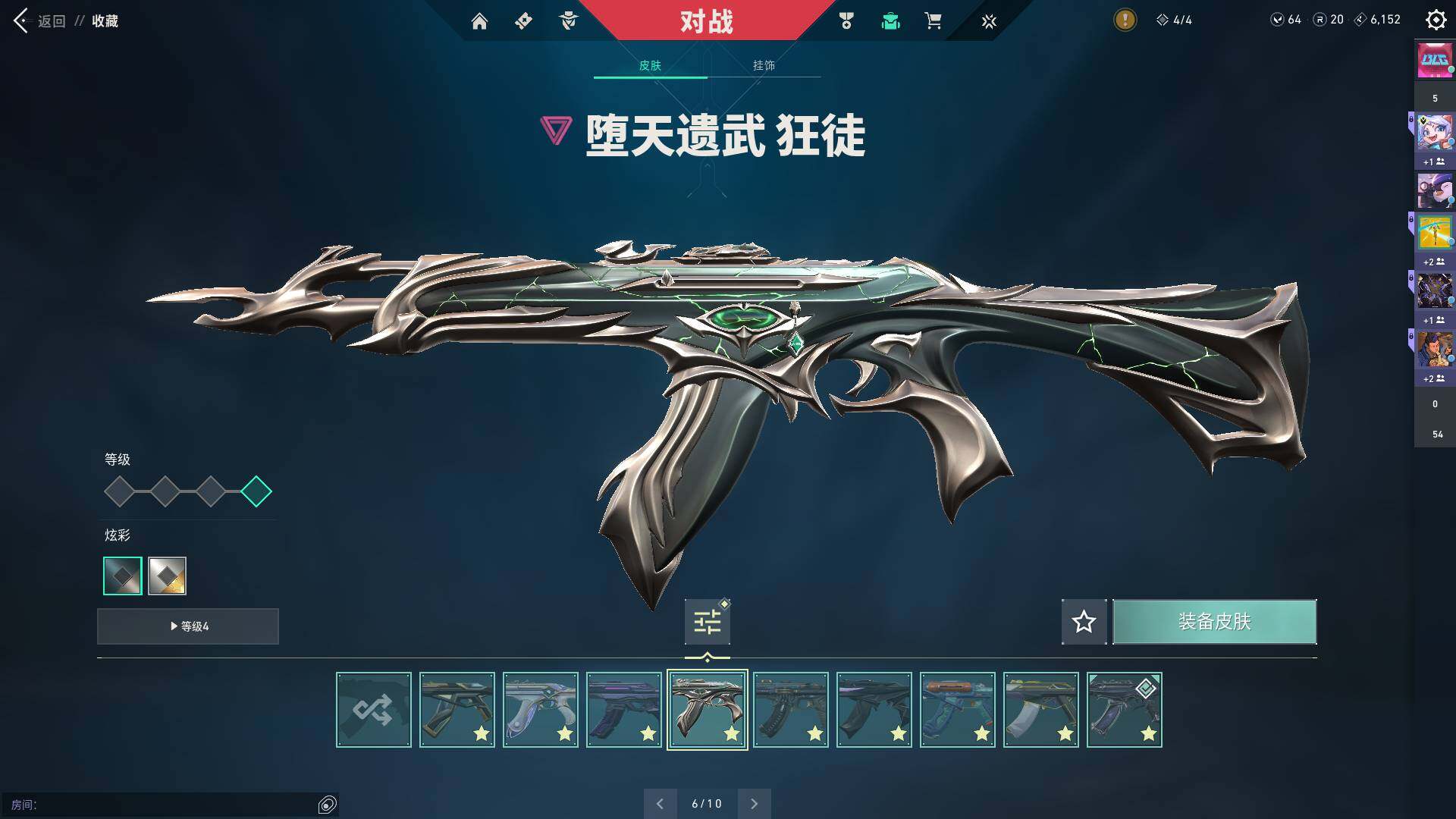 WWQQM313142无畏契约账号详情图31 WWQQM313142无畏契约账号详情图31