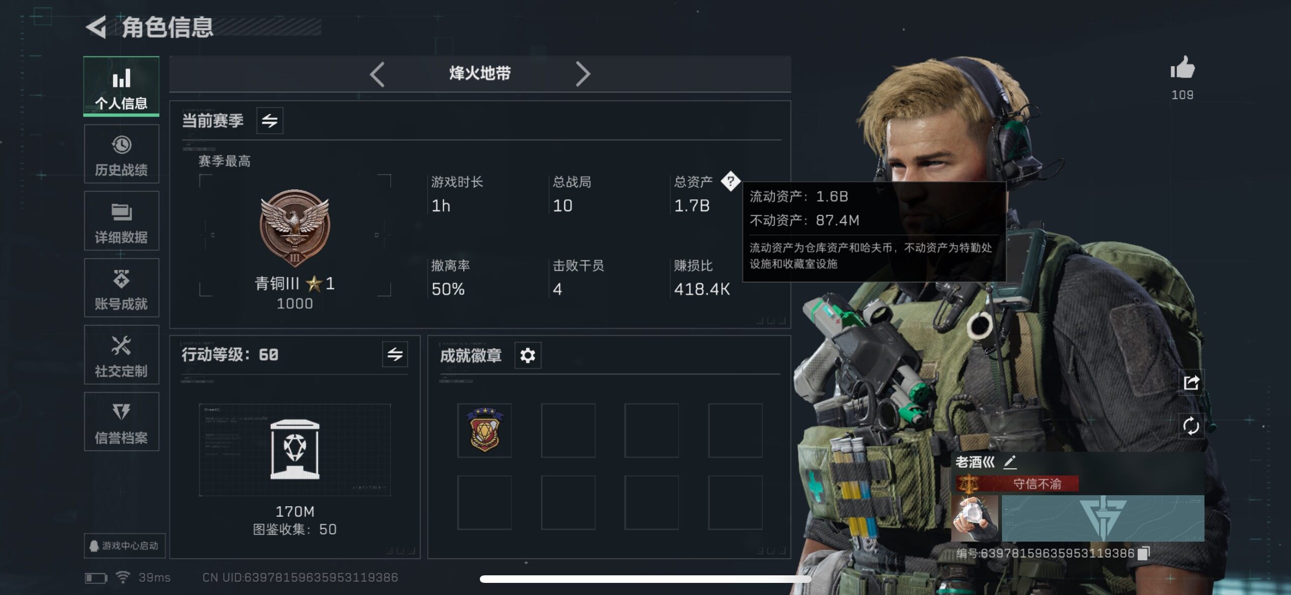 SJZQM331588三角洲行动账号详情图6