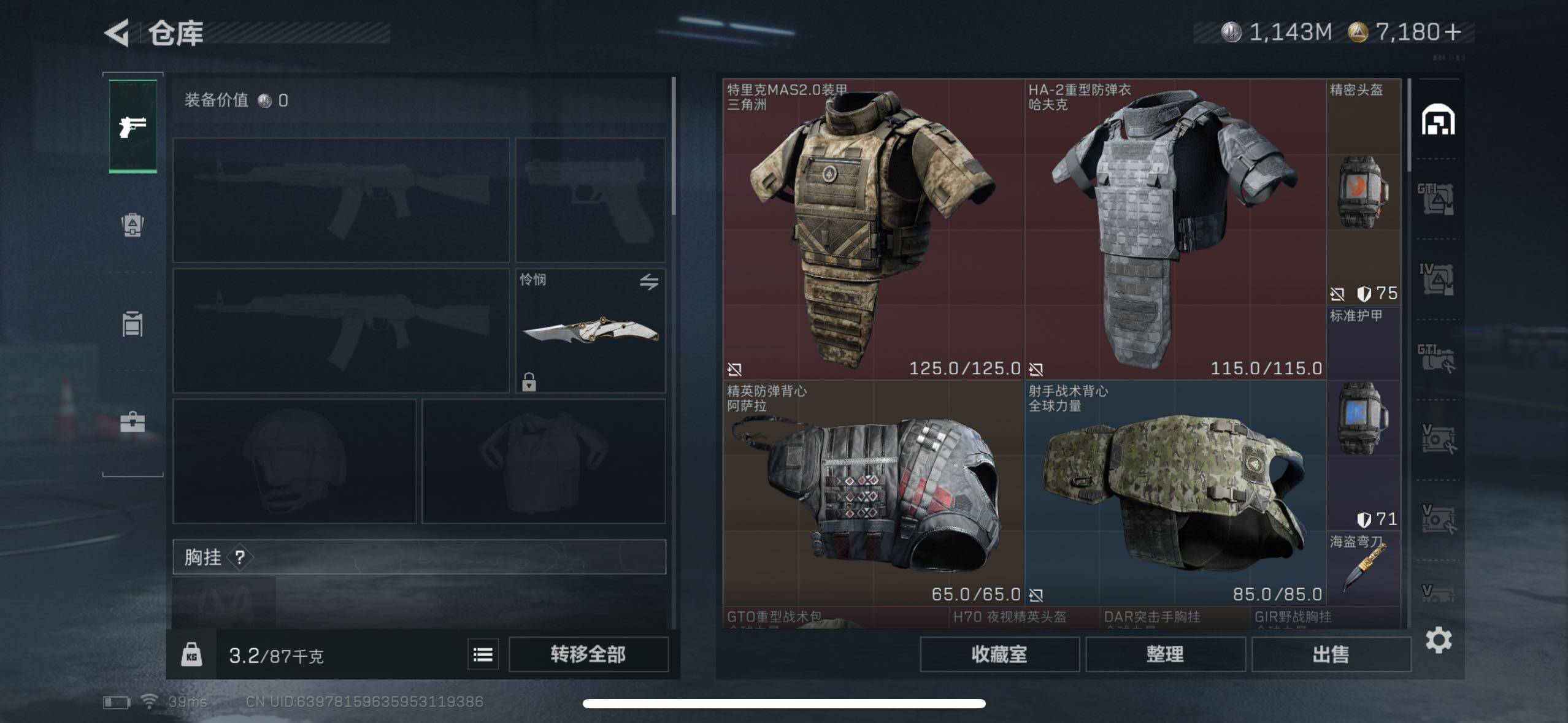 SJZQM331588三角洲行动账号详情图7