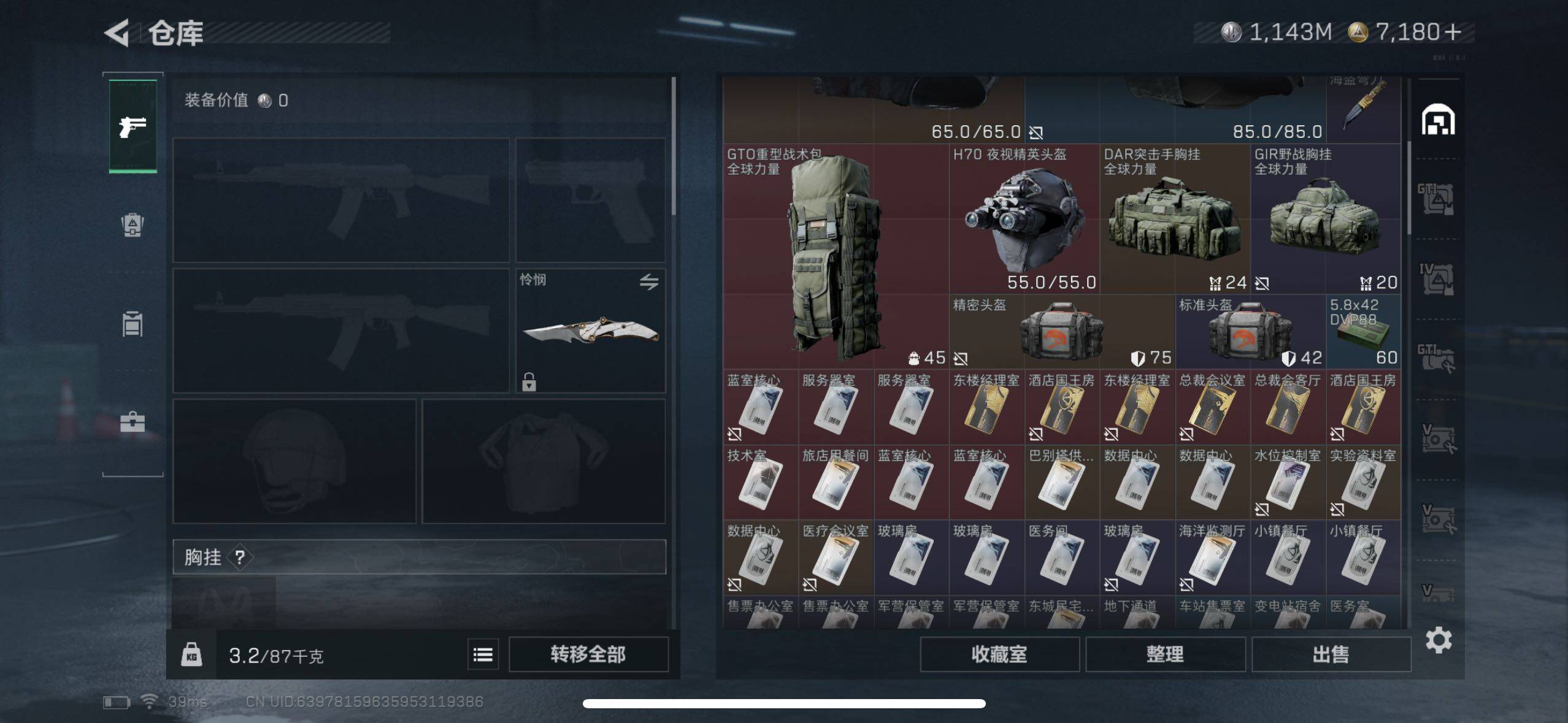 SJZQM331588三角洲行动账号详情图8
