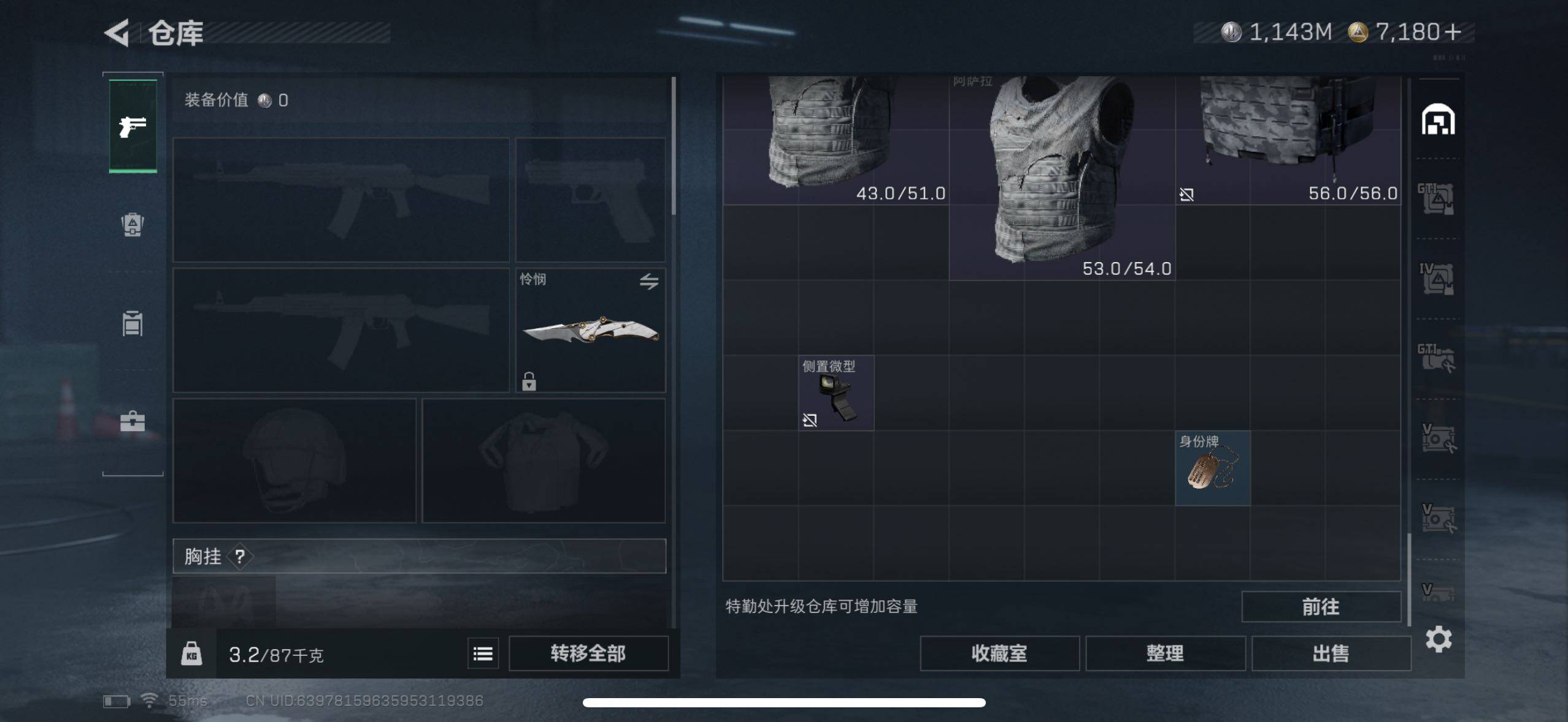 SJZQM331588三角洲行动账号详情图13