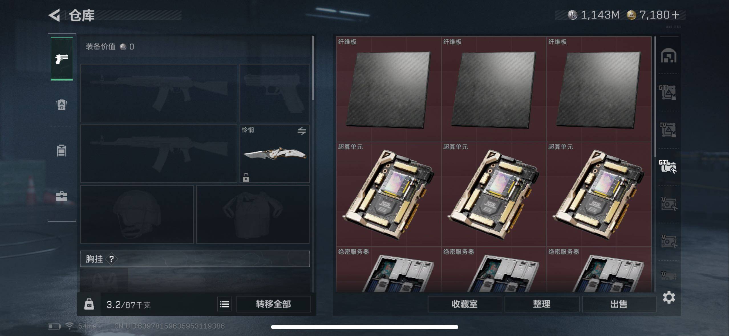 SJZQM331588三角洲行动账号详情图16