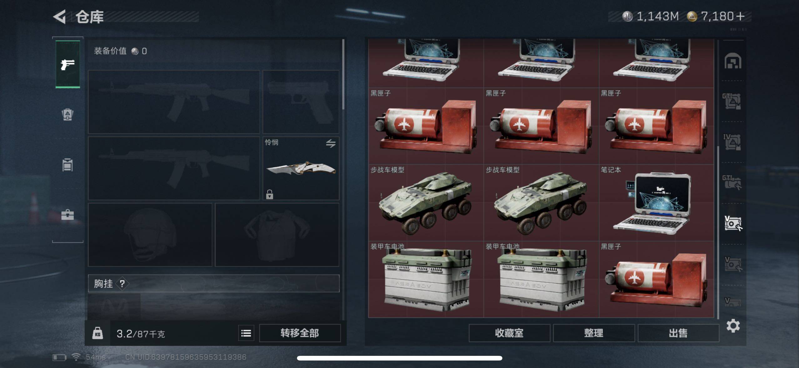 SJZQM331588三角洲行动账号详情图19