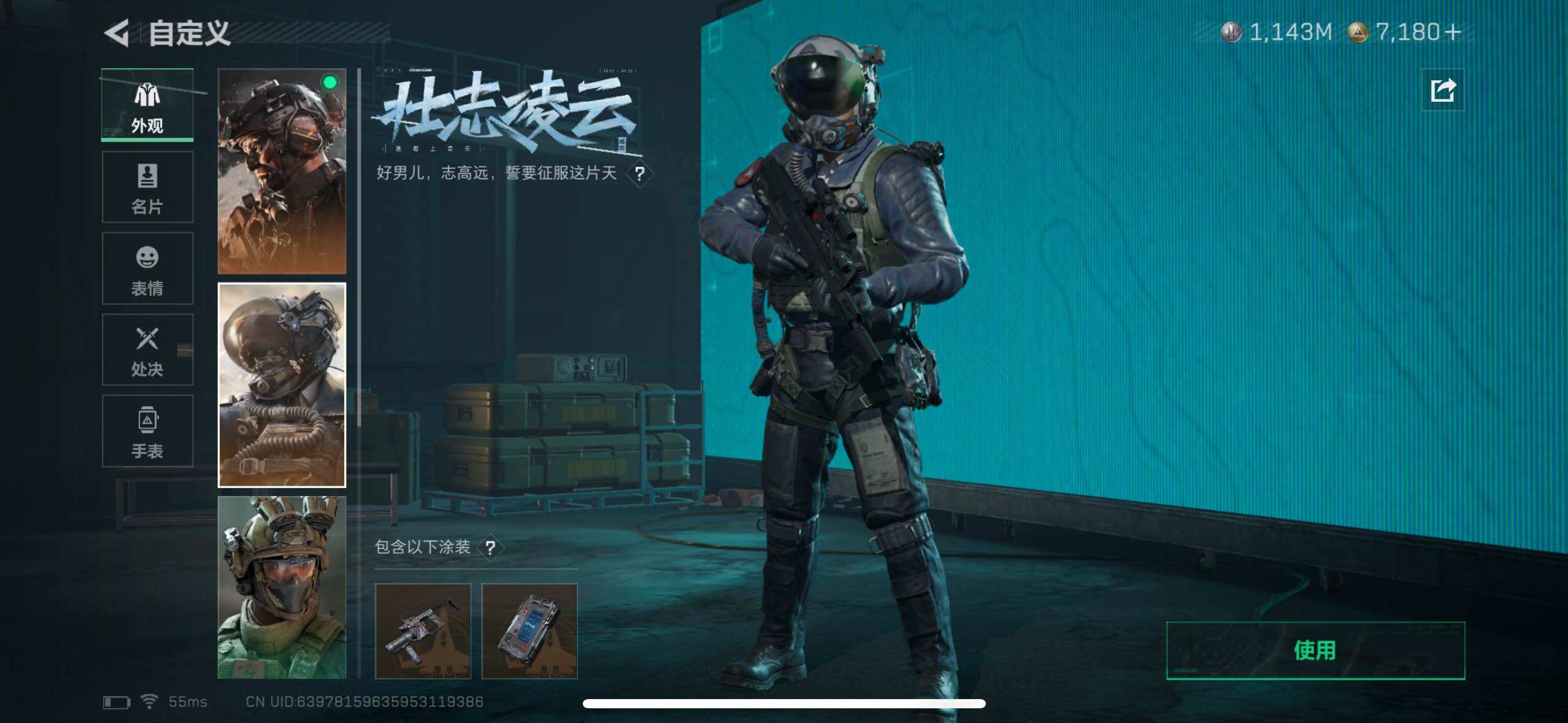 SJZQM331588三角洲行动账号详情图37