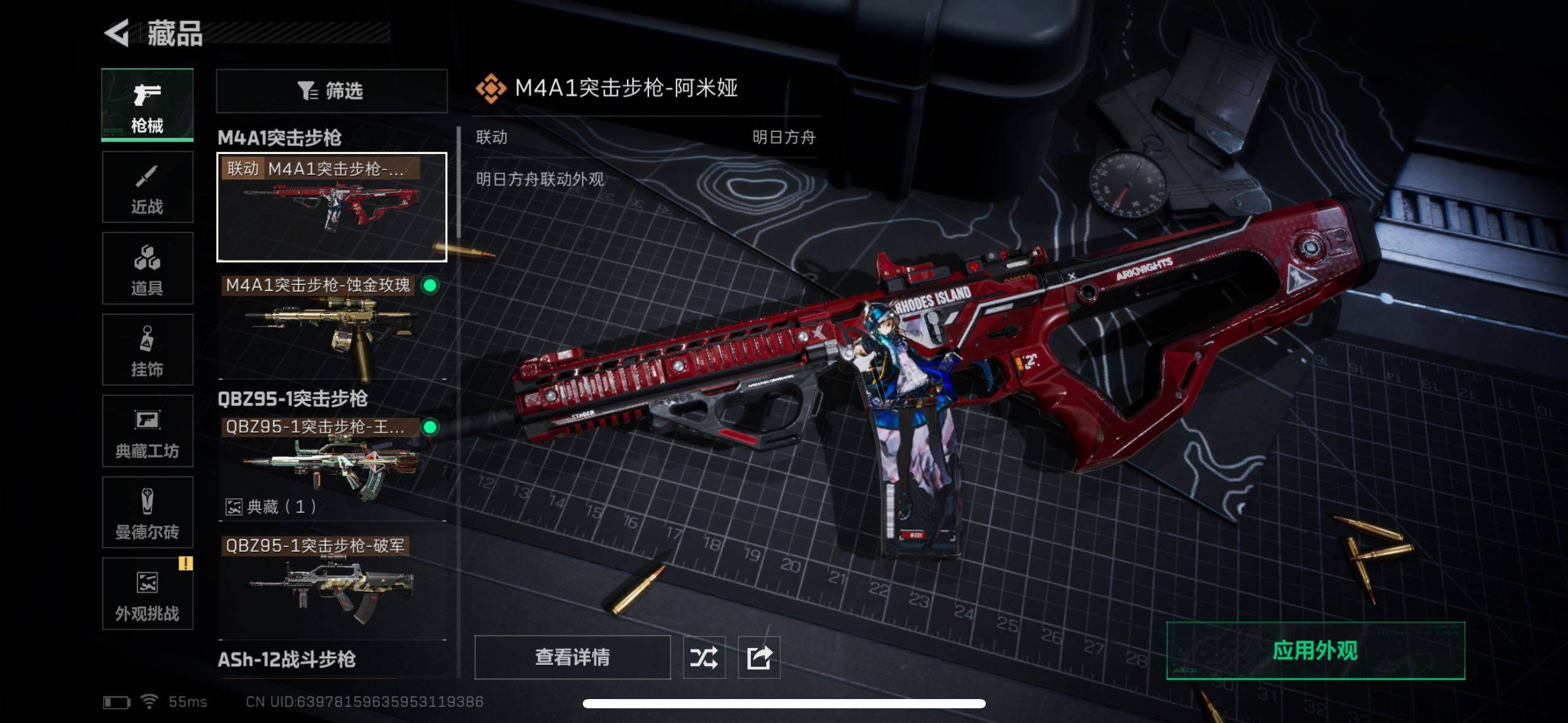 SJZQM331588三角洲行动账号详情图39