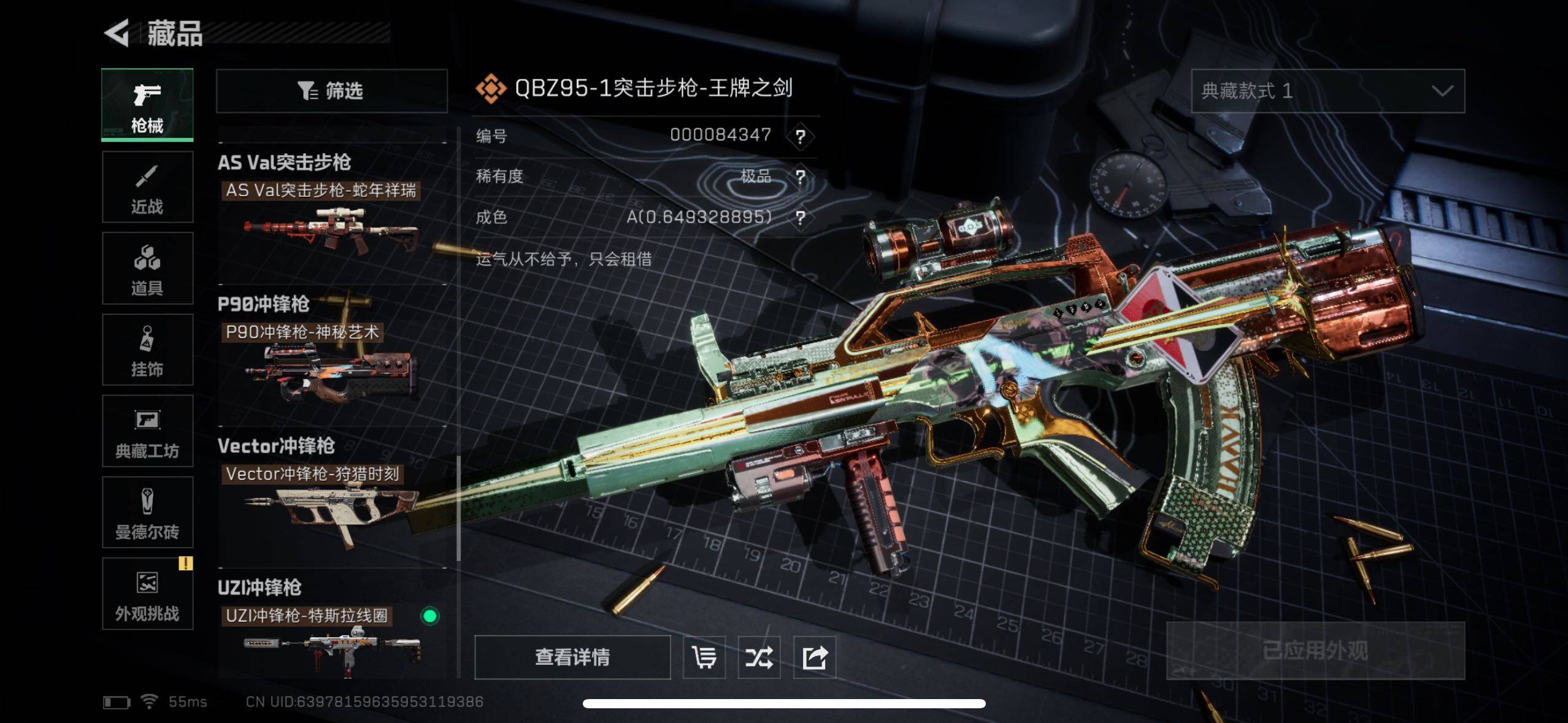 SJZQM331588三角洲行动账号详情图43